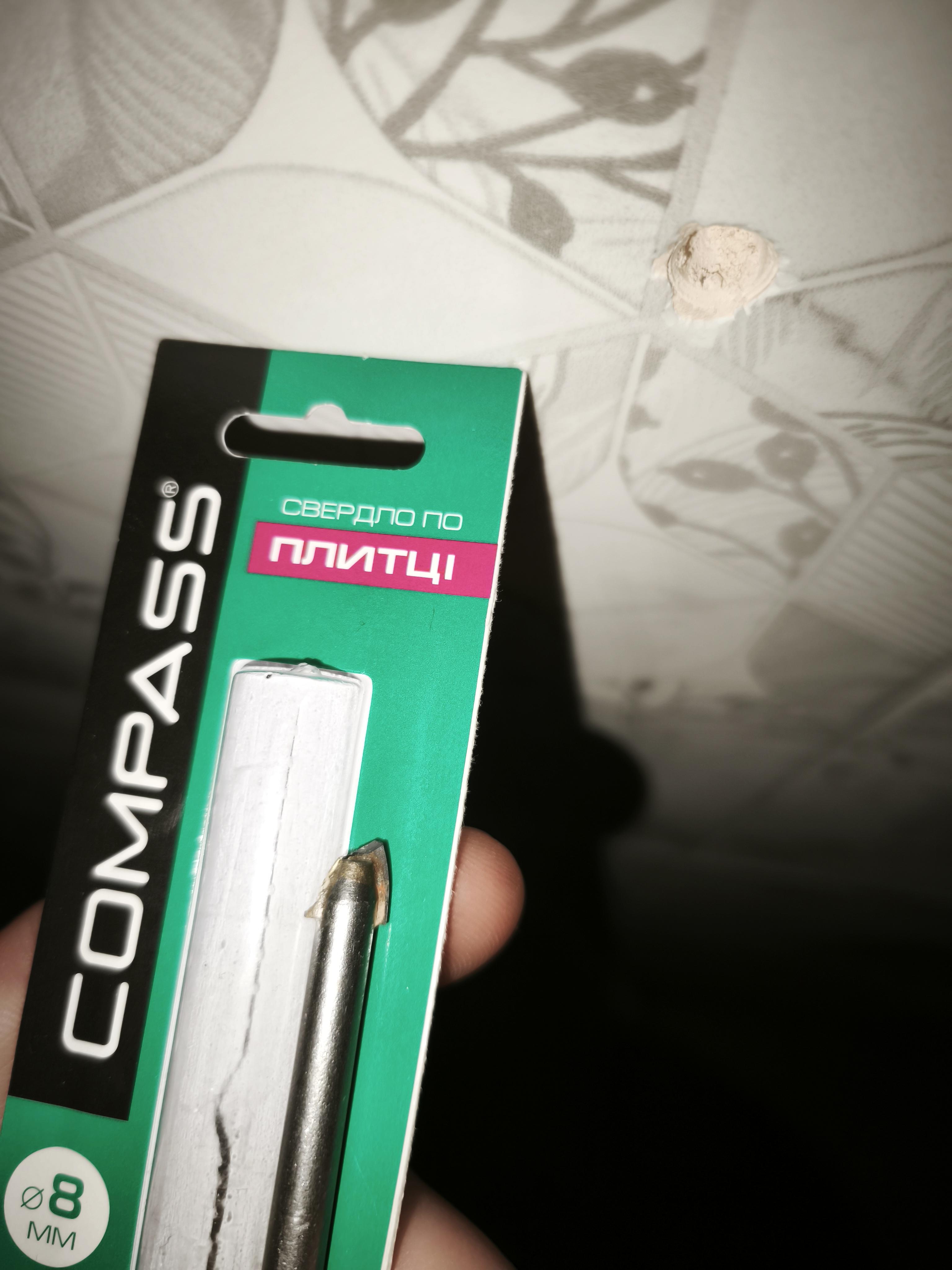 Свердло по плитці Compass 8 мм 1 шт. у реальних умовах використання від користувача Ярослав.