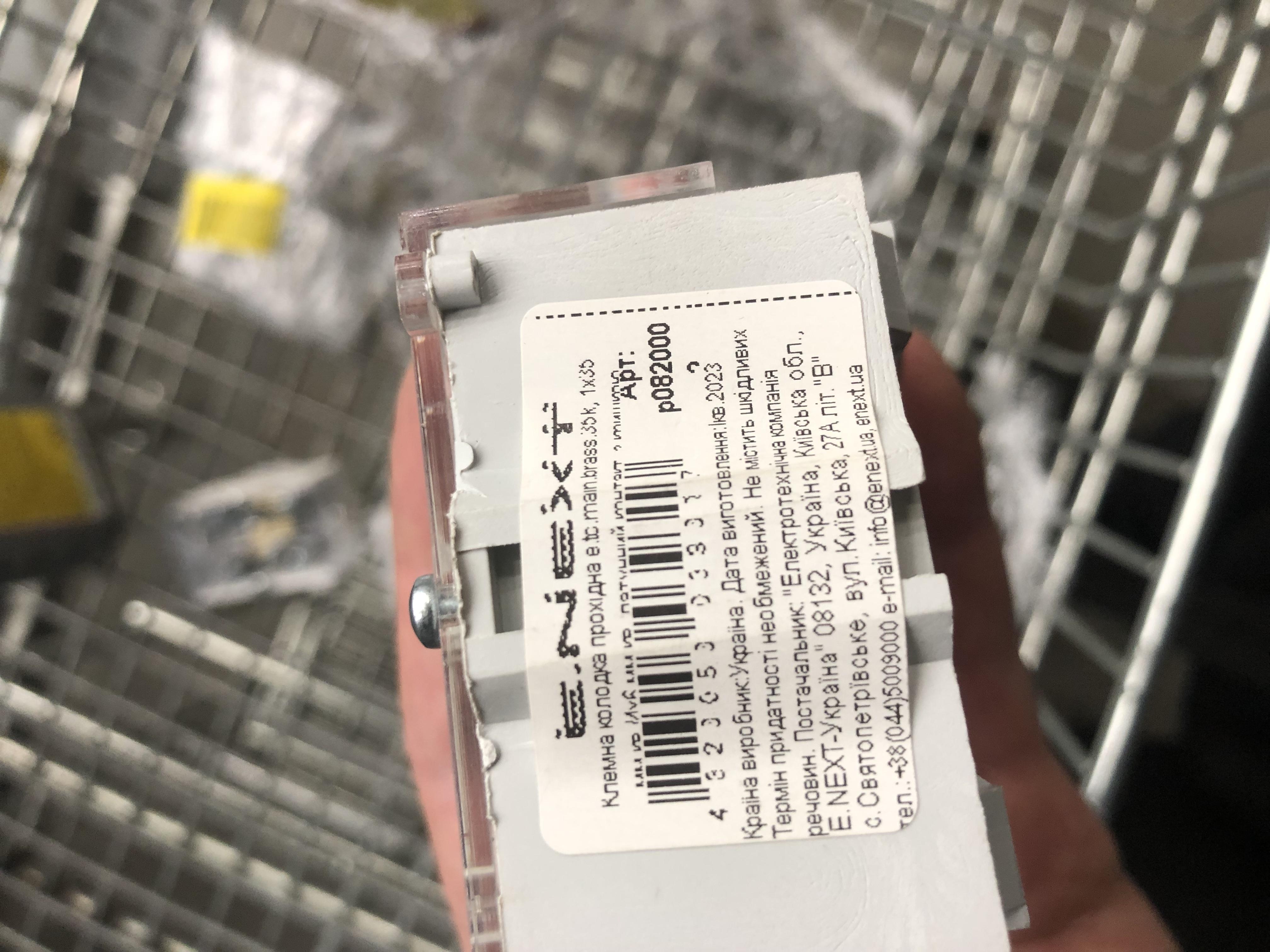 Клема для швидкого монтажу E.NEXT e.tc.main.brass.35k, 1х35 мм.кв./4х6 мм.кв. у реальних умовах використання від покупця Андрій.