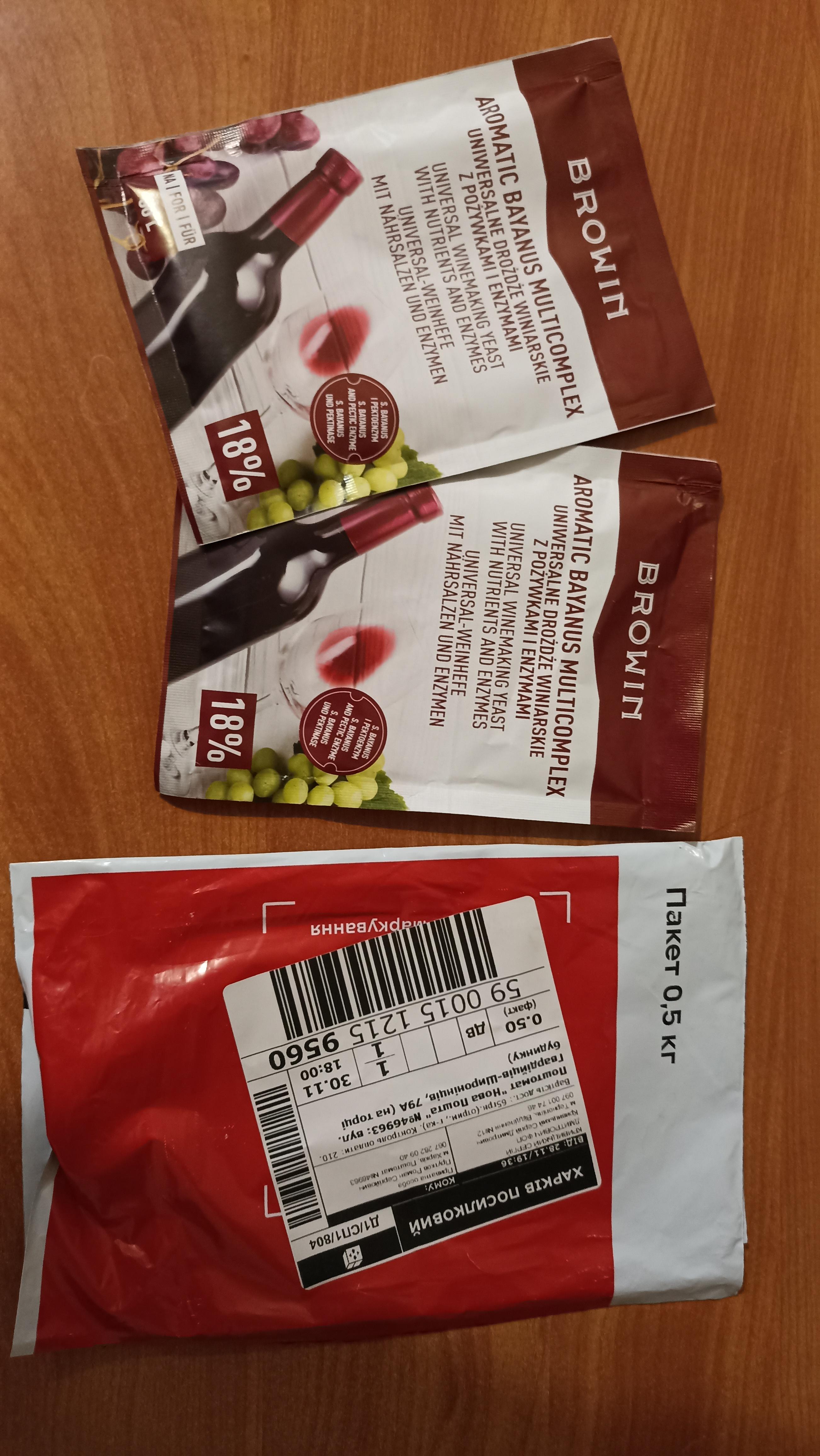 Фото: Дрожжи для вина Browin Мультикомплекс на 50 л/40 г, отправлено покупателем Роман Дрожжи для вина Browin Мультикомплекс на 50 л/40 г в реальных условиях использования от покупателя Роман.