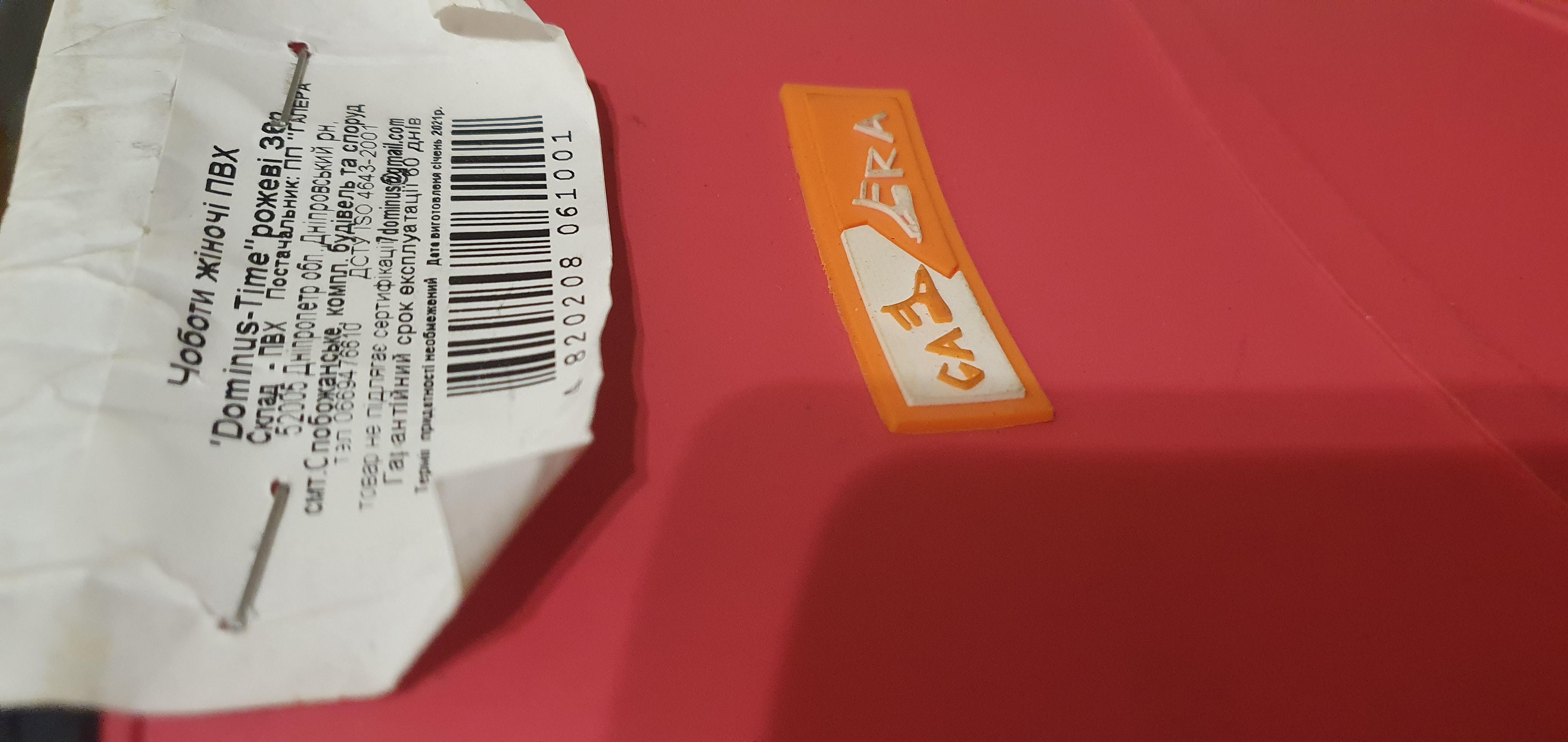 Чоботи DOMINUS TIME р.36 рожевий у реальних умовах використання від користувача Оксана.