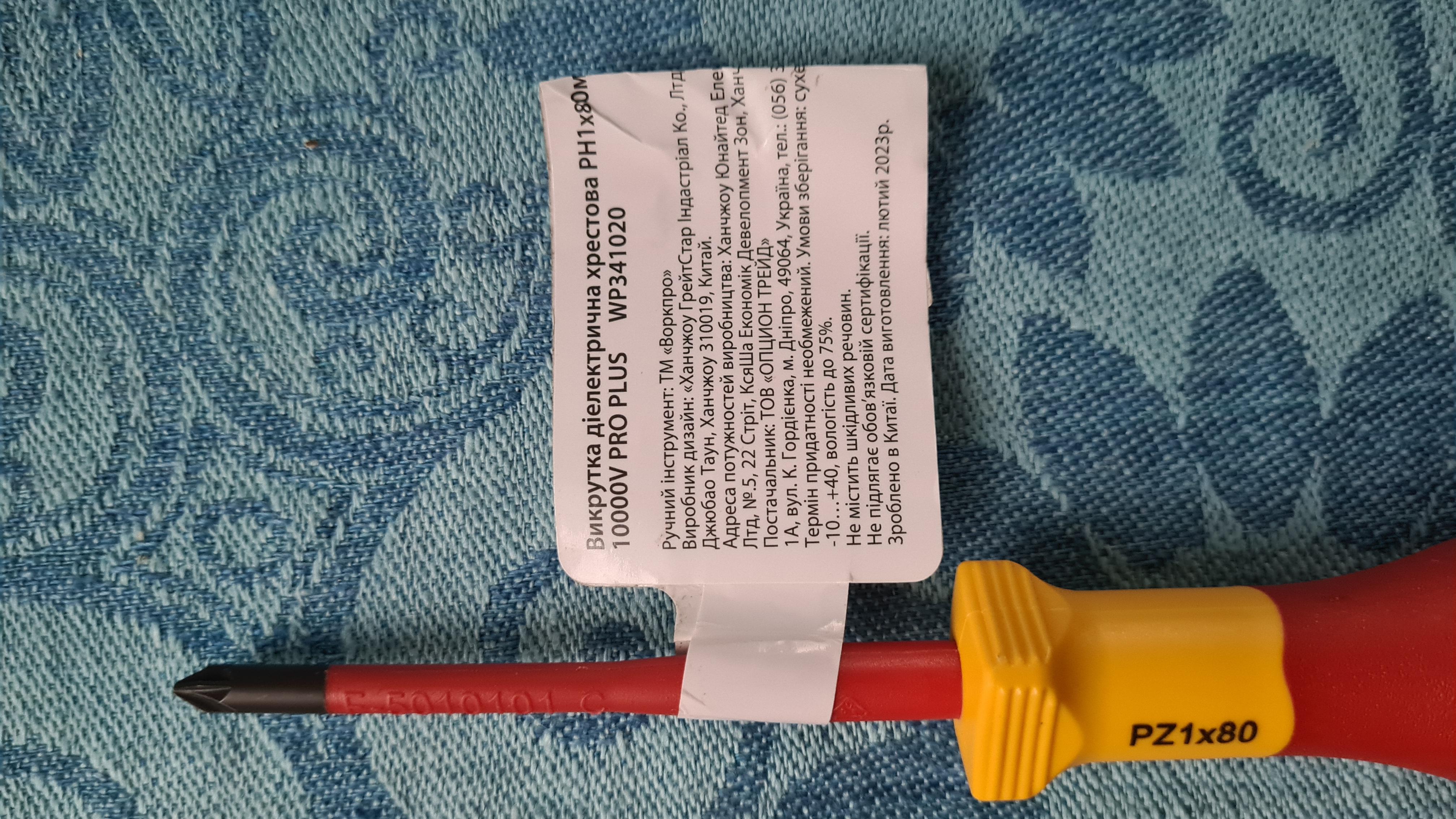 Отвертка WORKPRO WP341020 в реальных условиях использования от покупателя Роман.