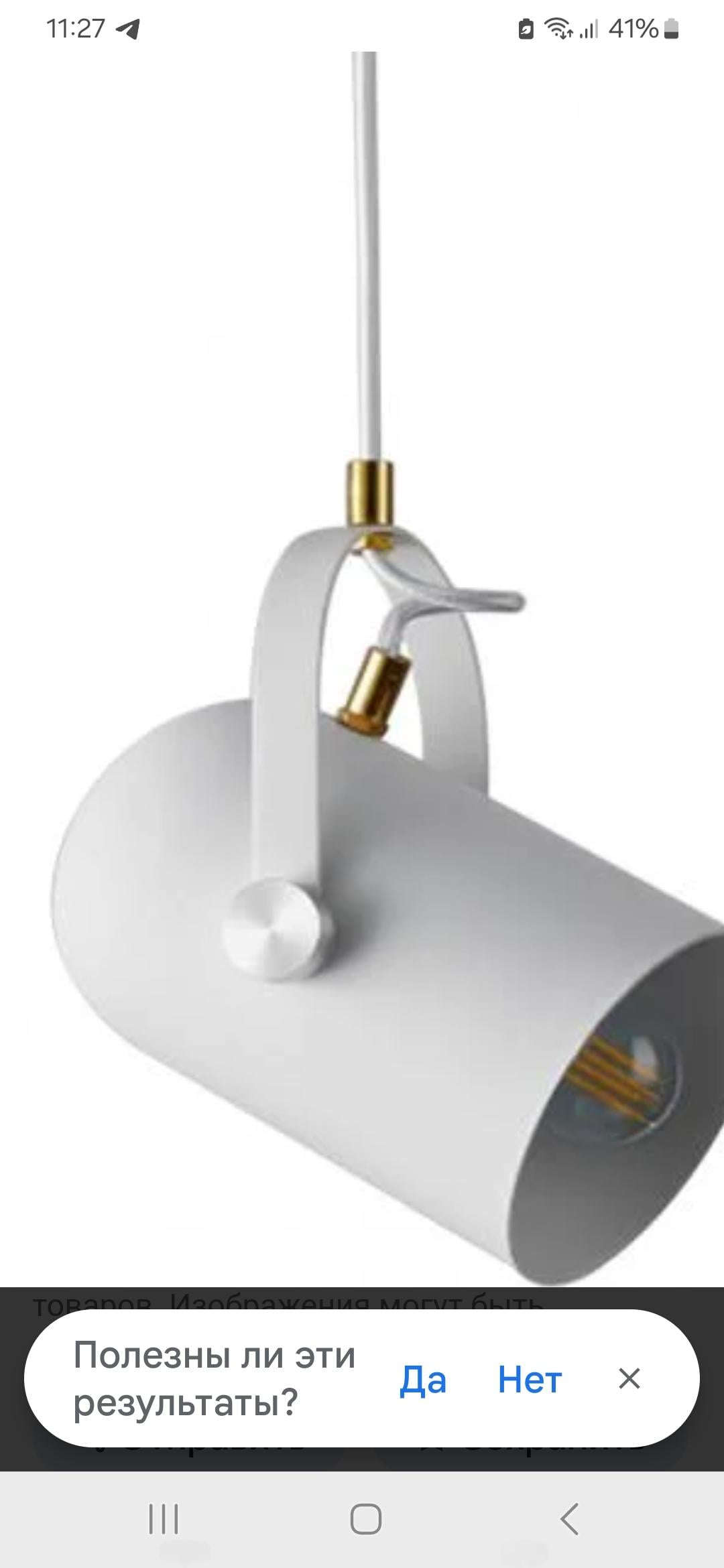 Бра Hopfen Loft Haltbar 1x40 Вт Е27 белый в реальных условиях использования от пользователя Мария.