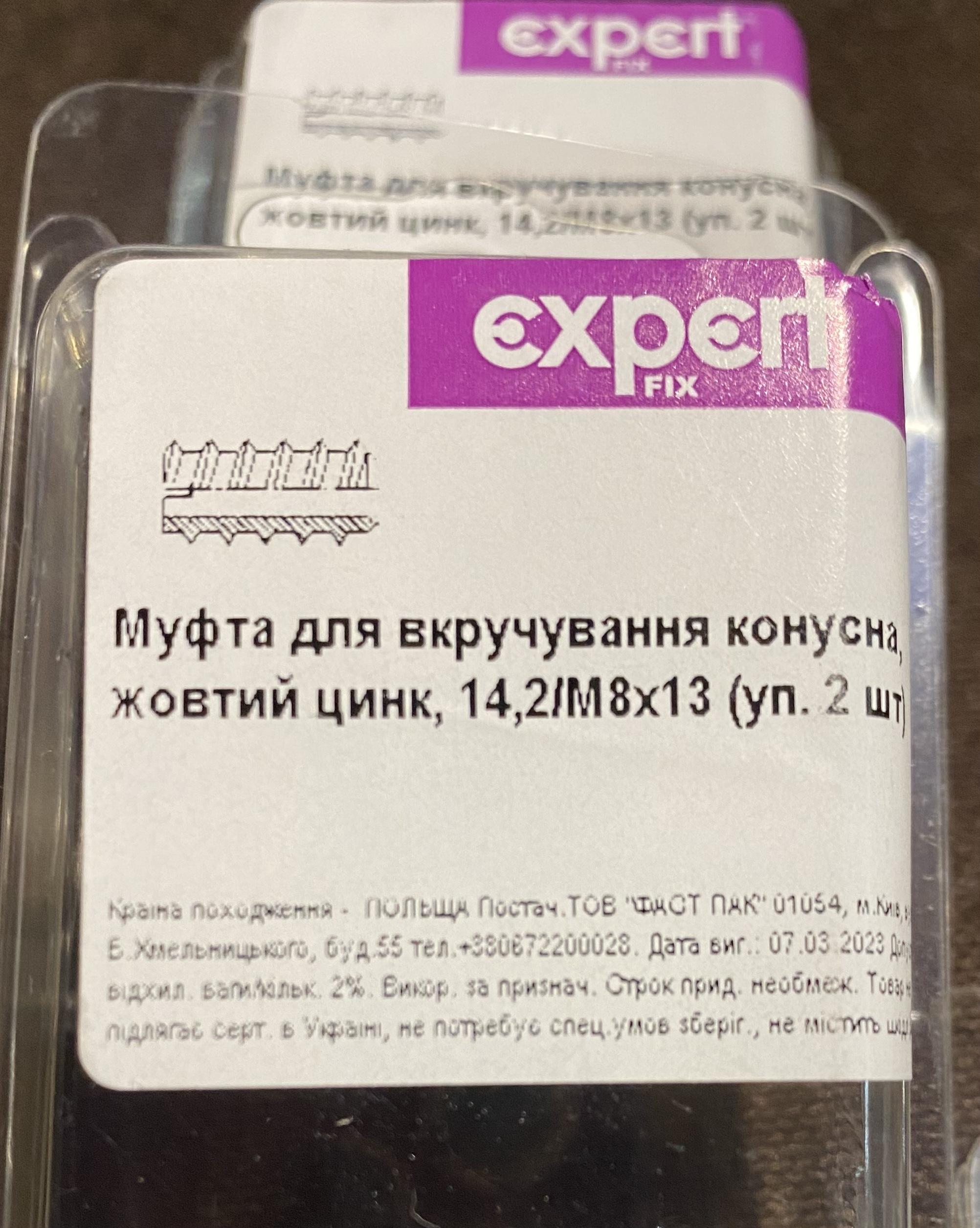 Мебельная муфта 14,2/М8x13 мм 2 шт. в реальных условиях использования от покупателя Анна.