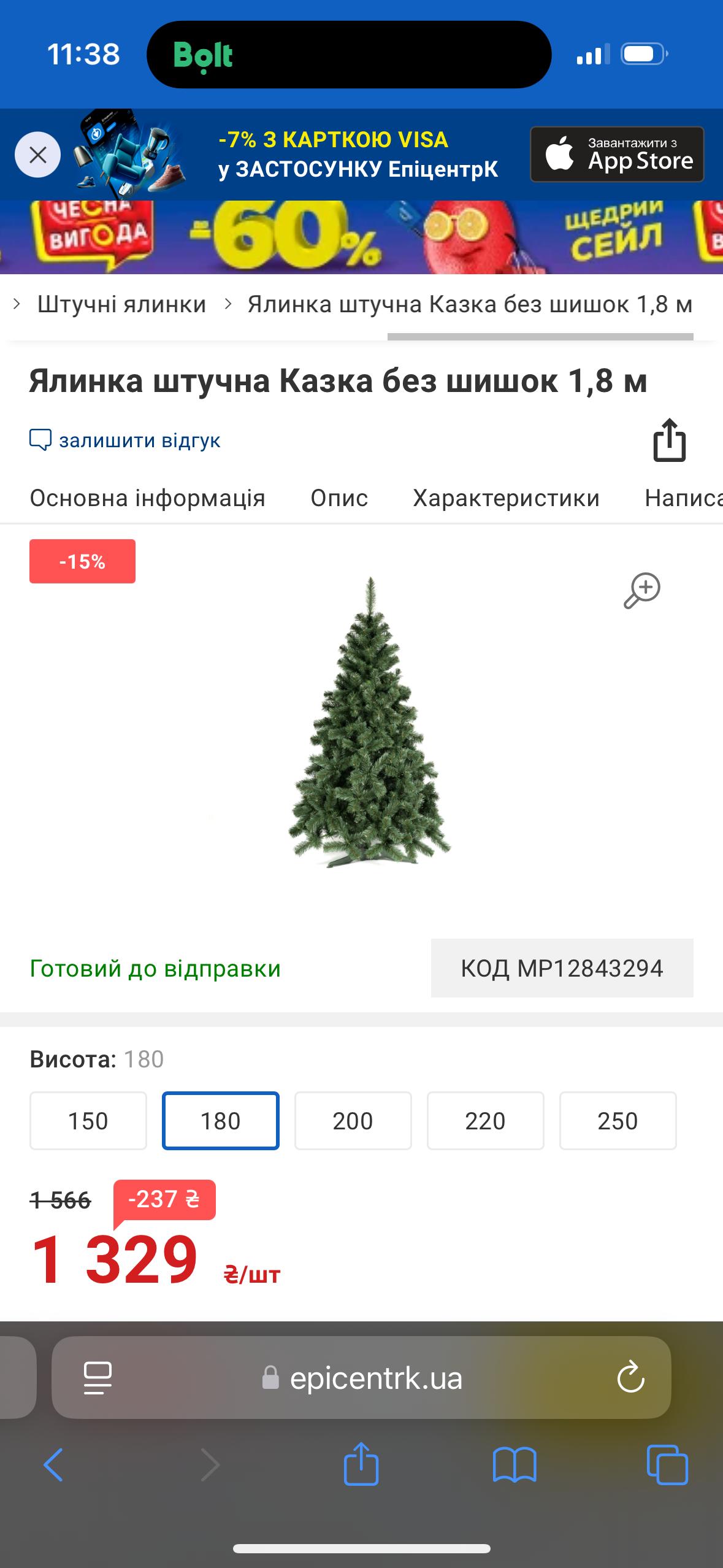Искусственная елка Европейская 1,2 0м зеленый в реальных условиях использования от пользователя Кричтина.