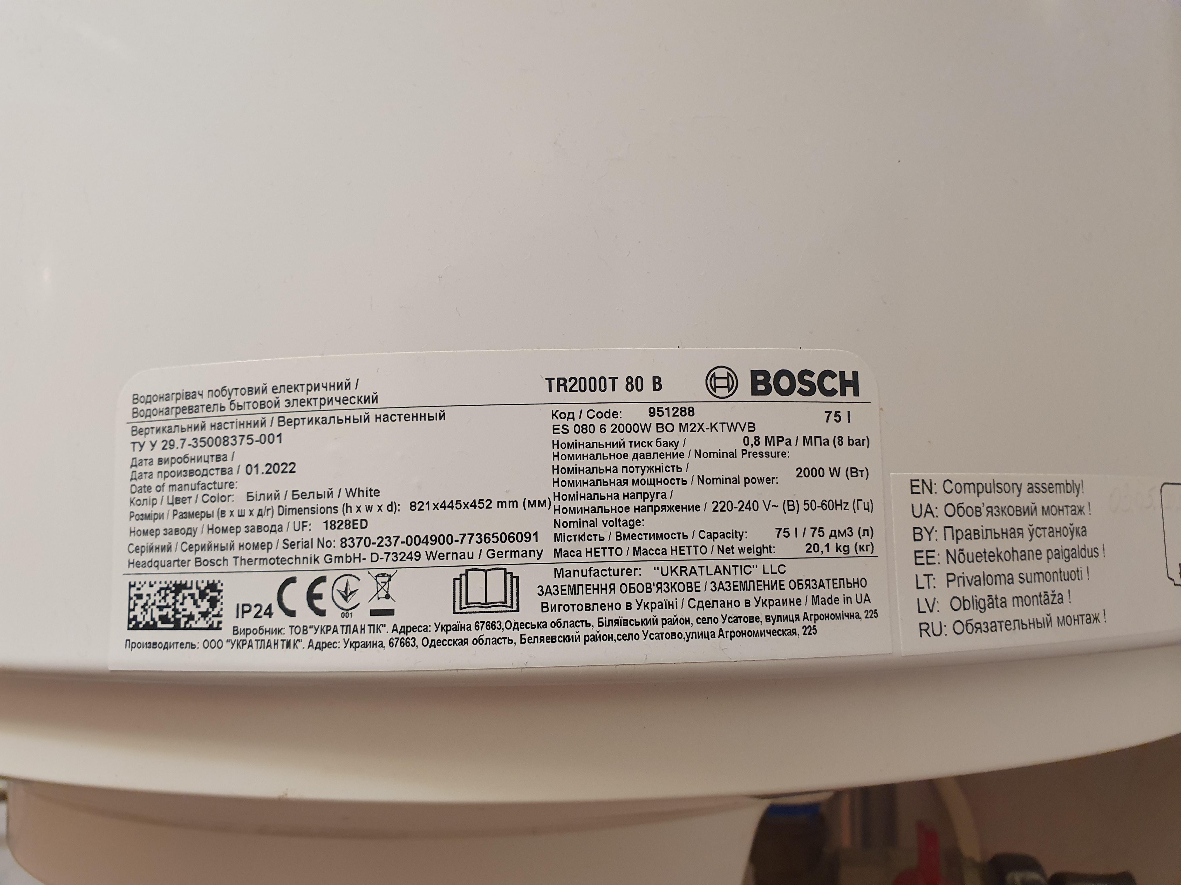 Бойлер Bosch TR 2000T ES 80 M2X-KT в реальных условиях использования от пользователя Виктория.