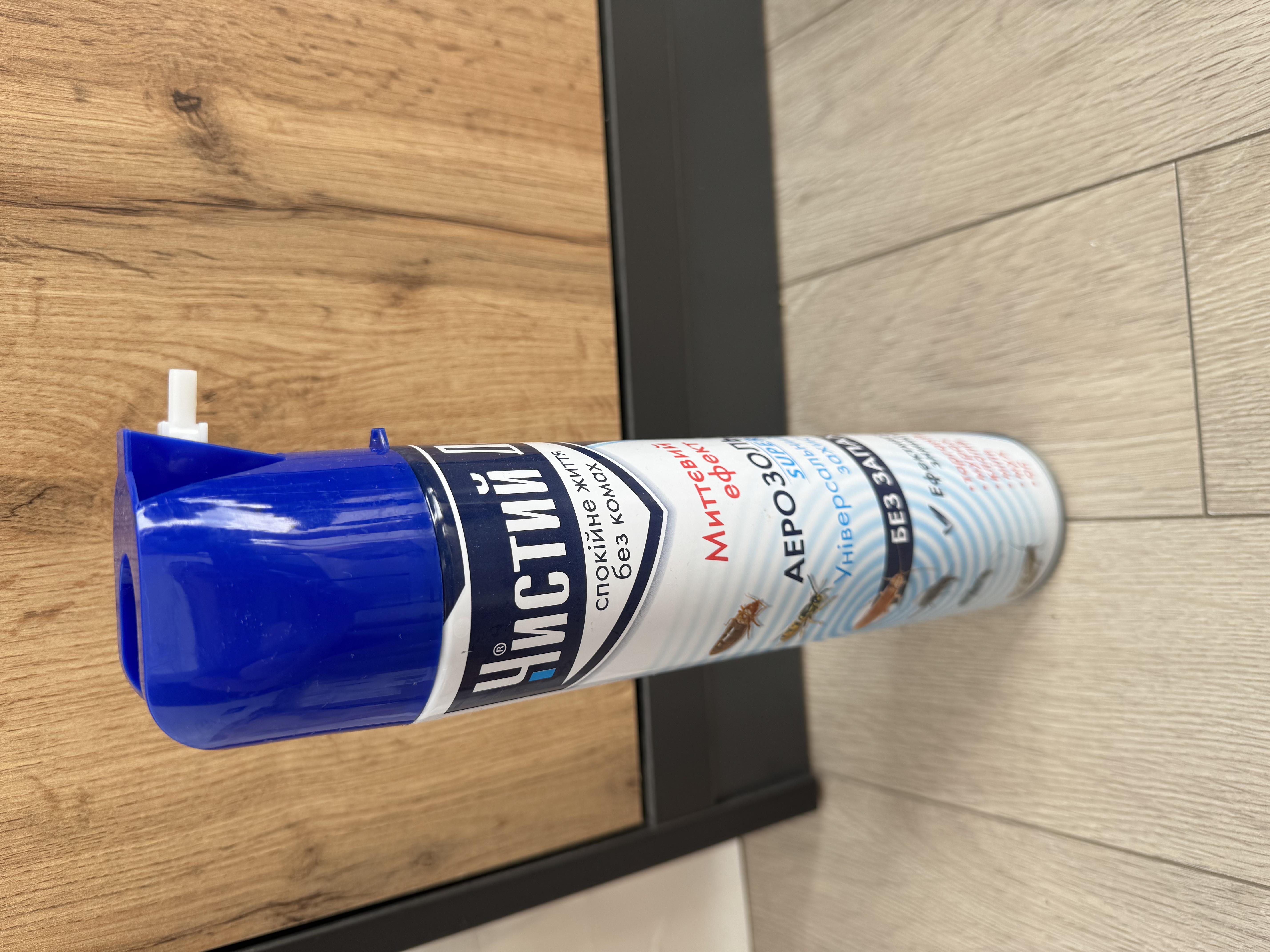 Аерозоль Чистий Дім 600 мл у реальних умовах використання від користувача Юлія.