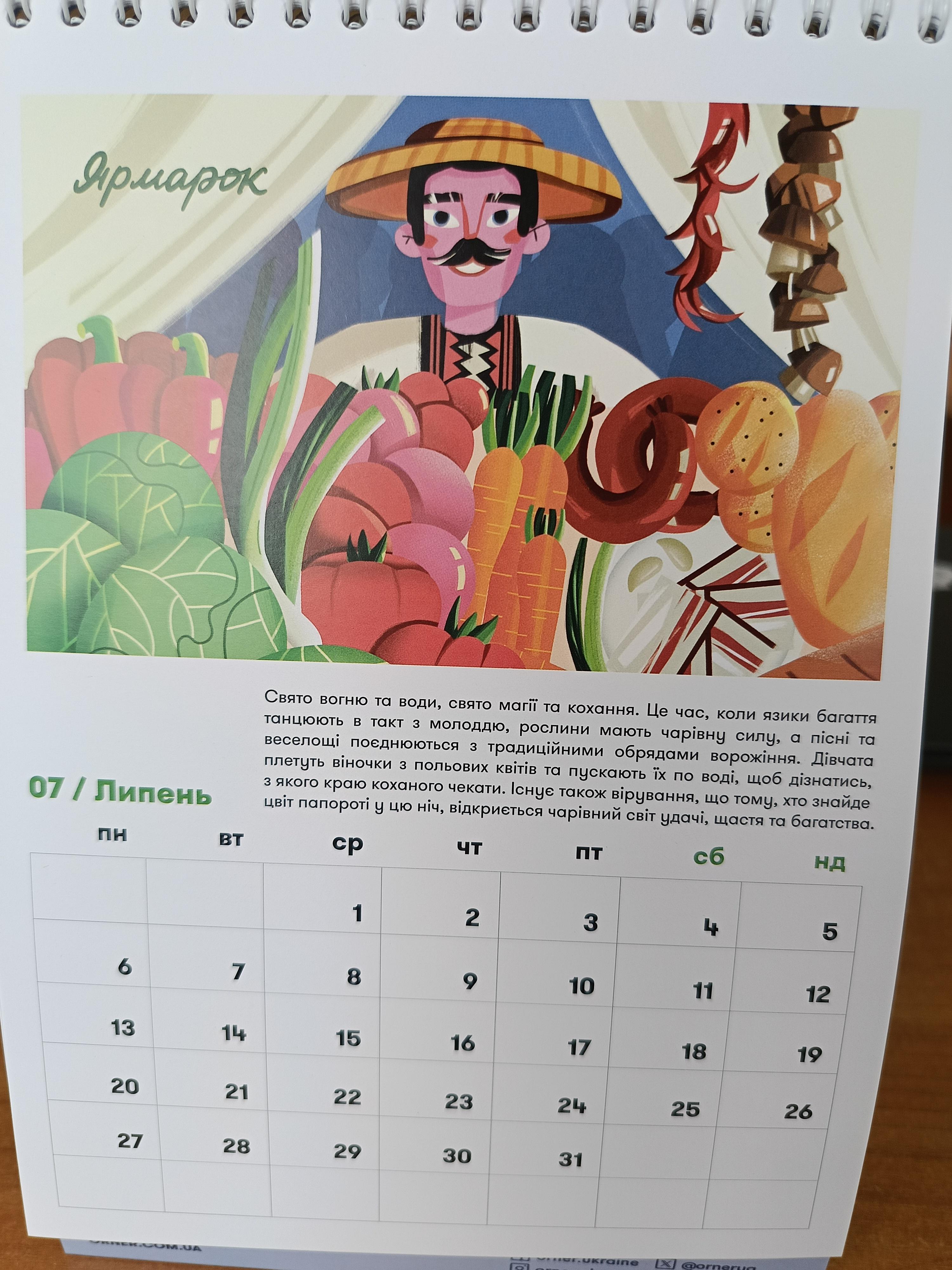 Календарь-планер Orner «Україна неймовірна!» 2026 в реальных условиях использования от покупателя Світлана.