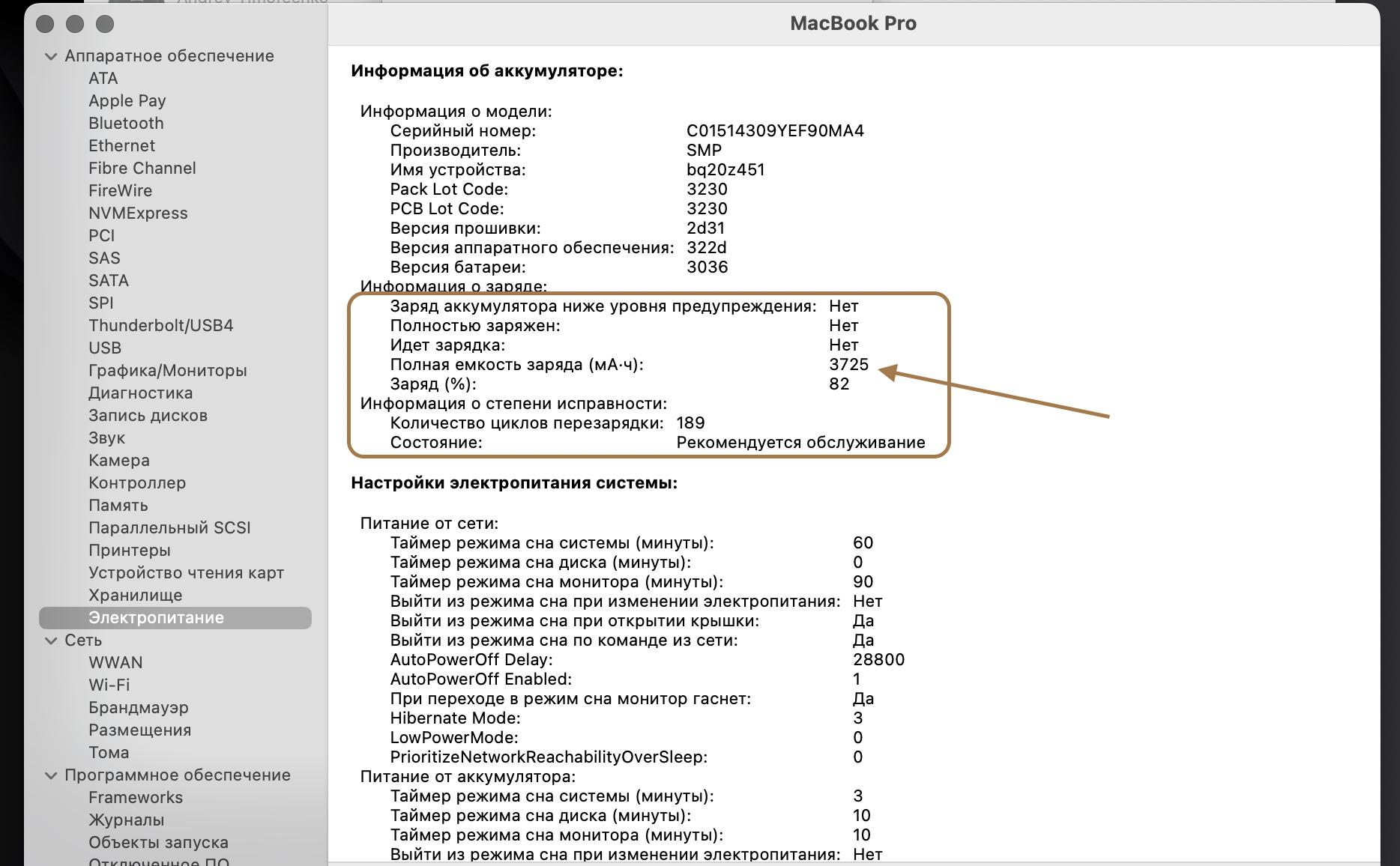 Батарея A1820 для MacBook Pro Retina 15" A1707 в реальных условиях использования от пользователя Андрей.
