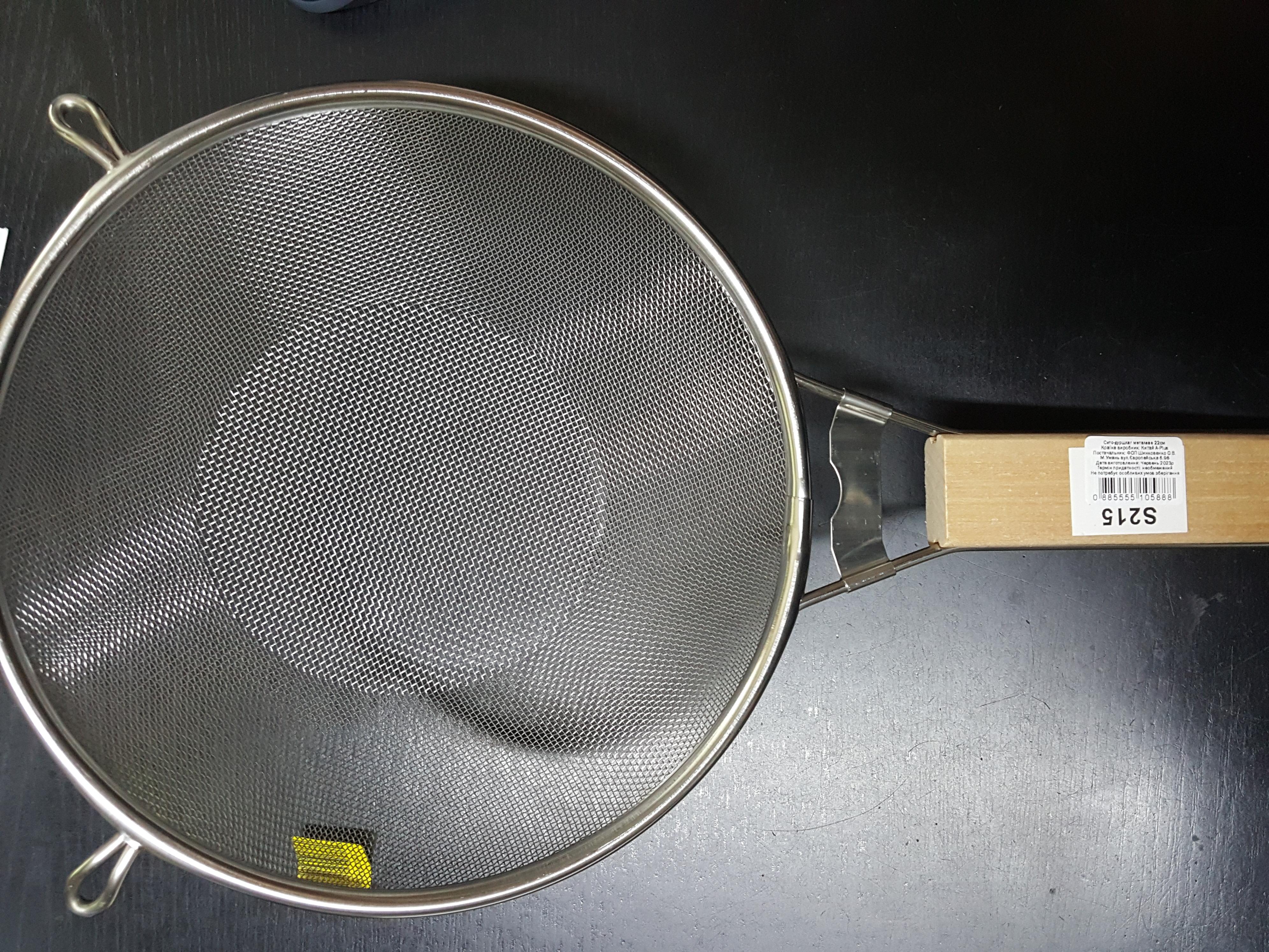 Сито 22 см в реальных условиях использования от покупателя Анатолій.