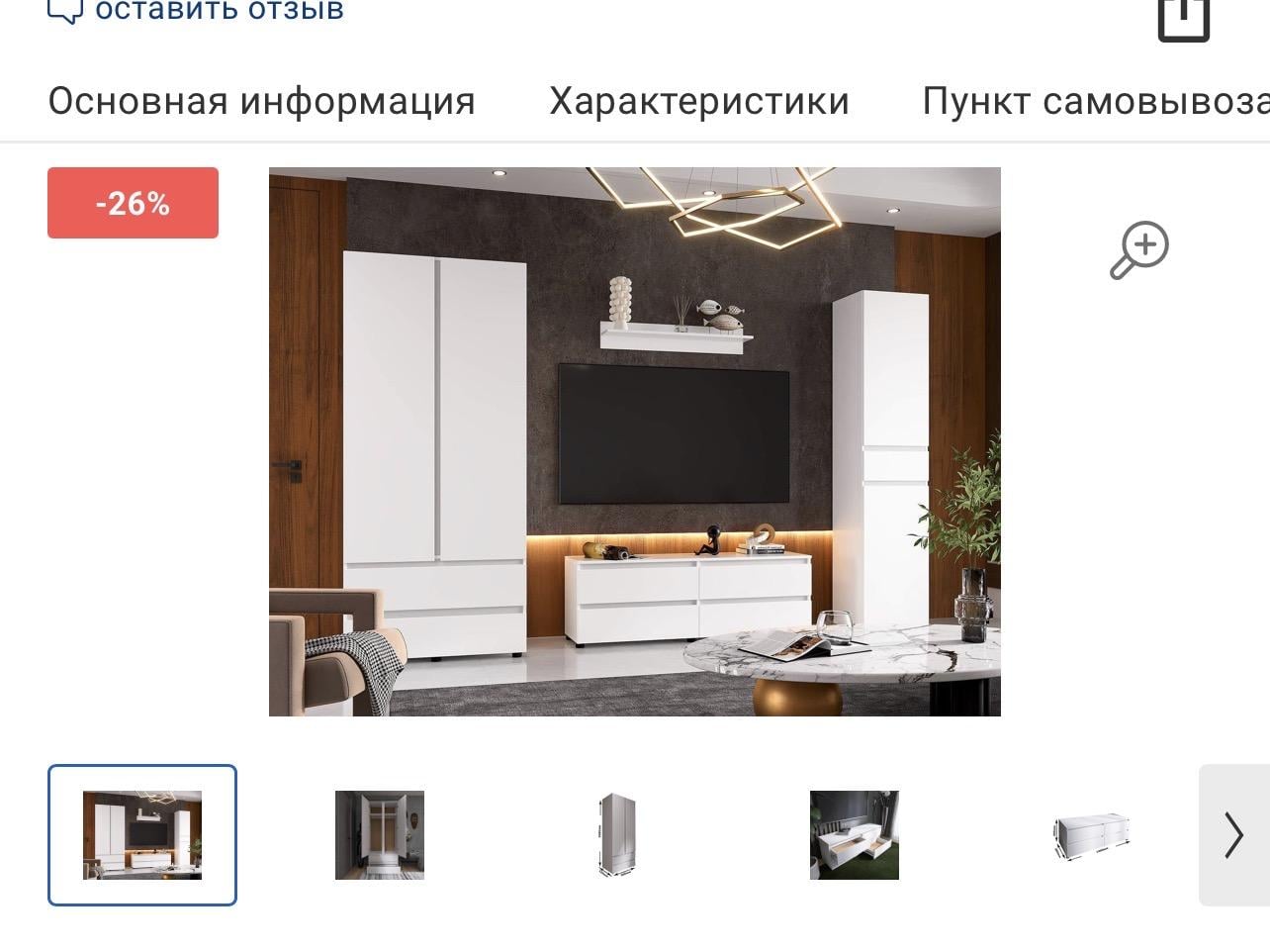 Гостиная Эверест Лайт-1 Графитовый (161401) в реальных условиях использования от пользователя Юлія.