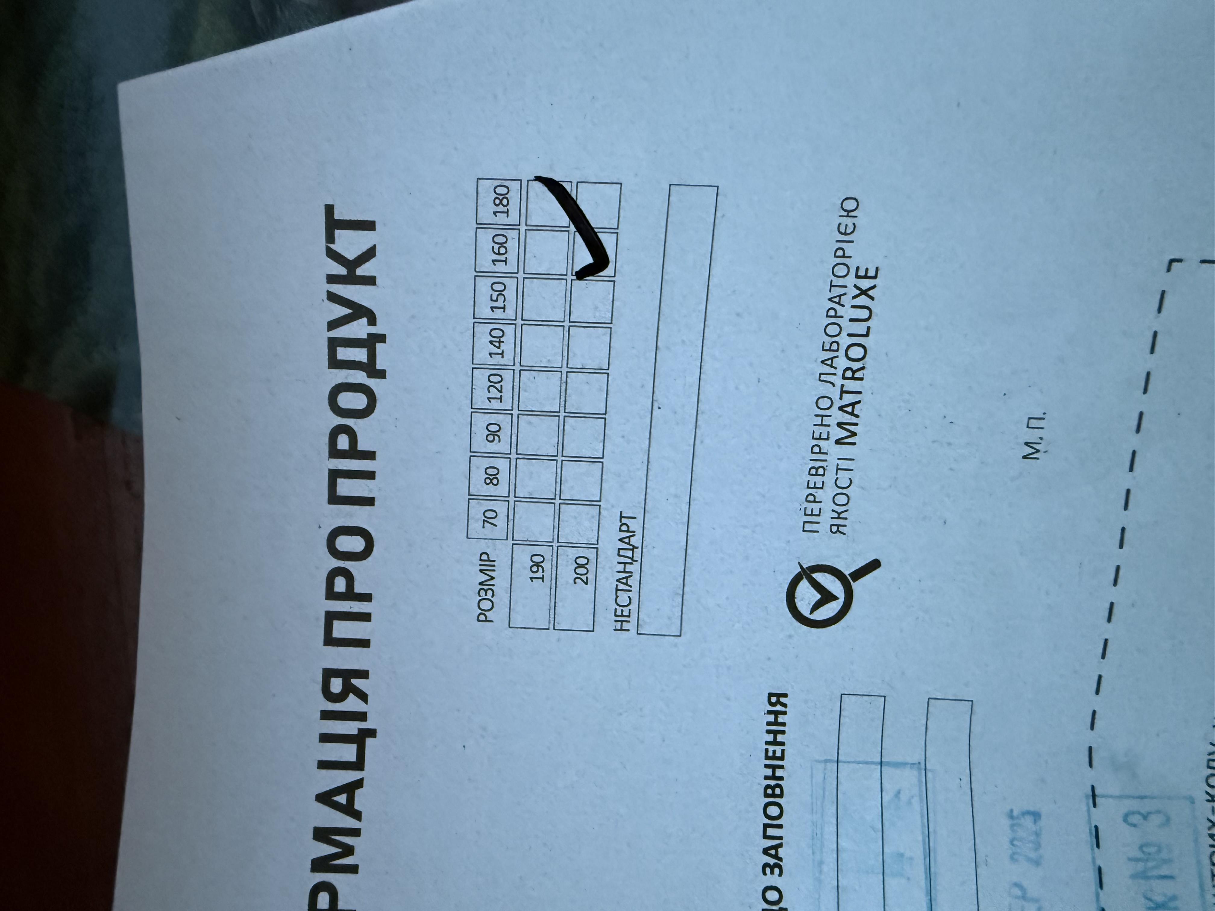 Матрац ортопедичний Rulle Extra 140x200 см (26415954) у реальних умовах використання від покупця Федор.