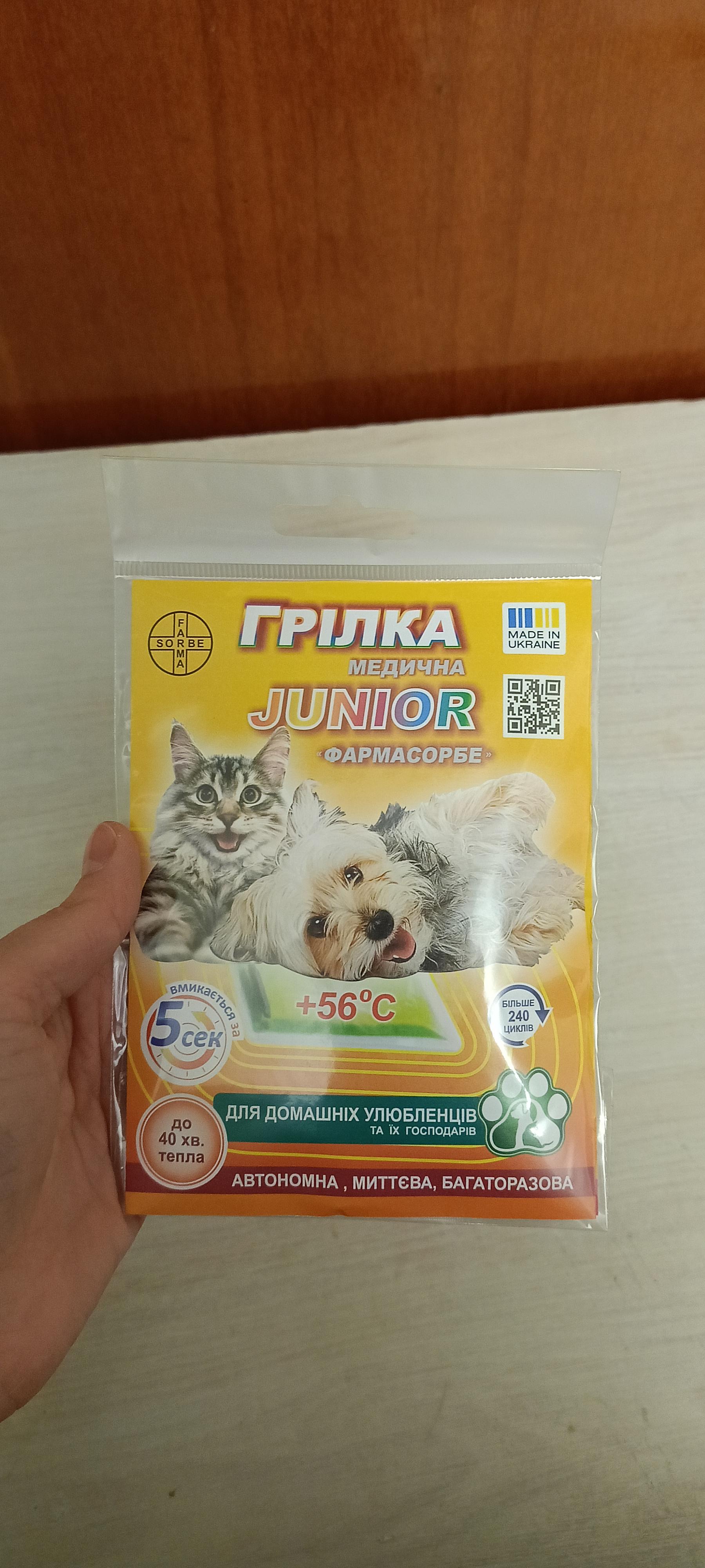 Грілка ФАРМАСОРБЕ для тварин Junior сольова у реальних умовах використання від користувача Ангелина.