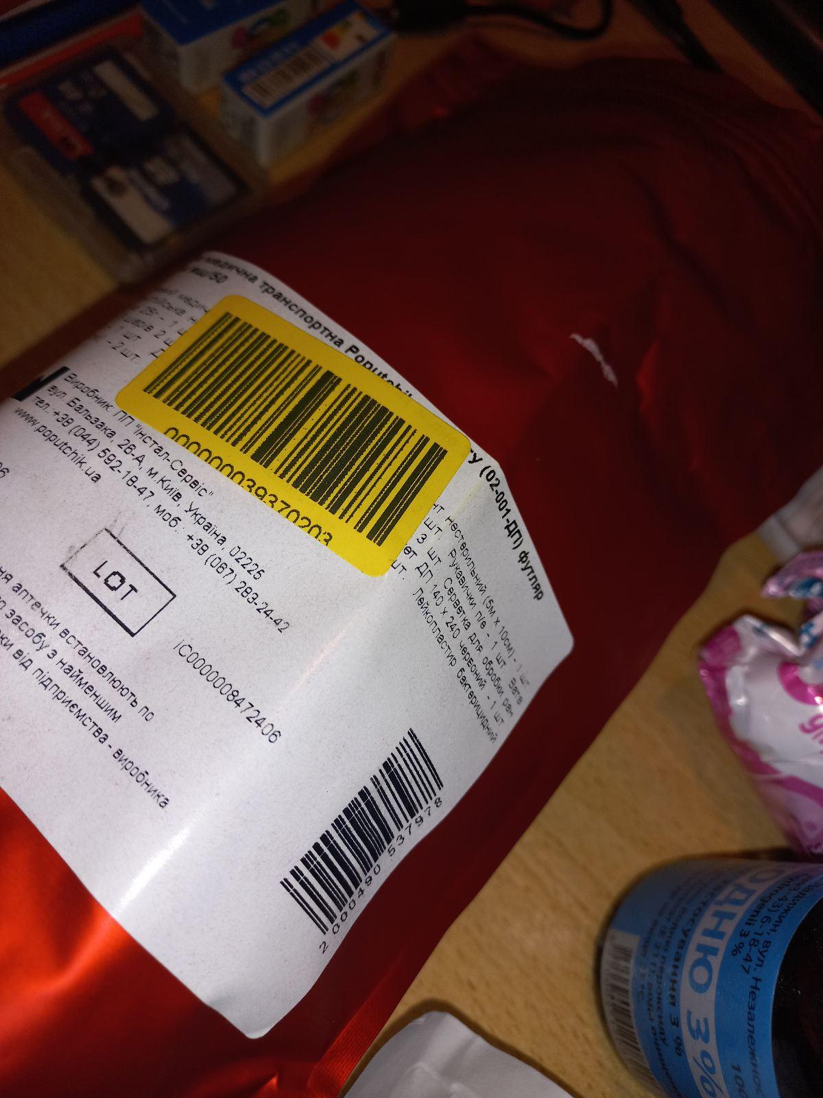 Аптечка медицинская Poputchik Транспортная согласно ТУ У 21.2-35975233-001:2018 (02-001-ДП) в реальных условиях использования от пользователя Олег Анатолійович.