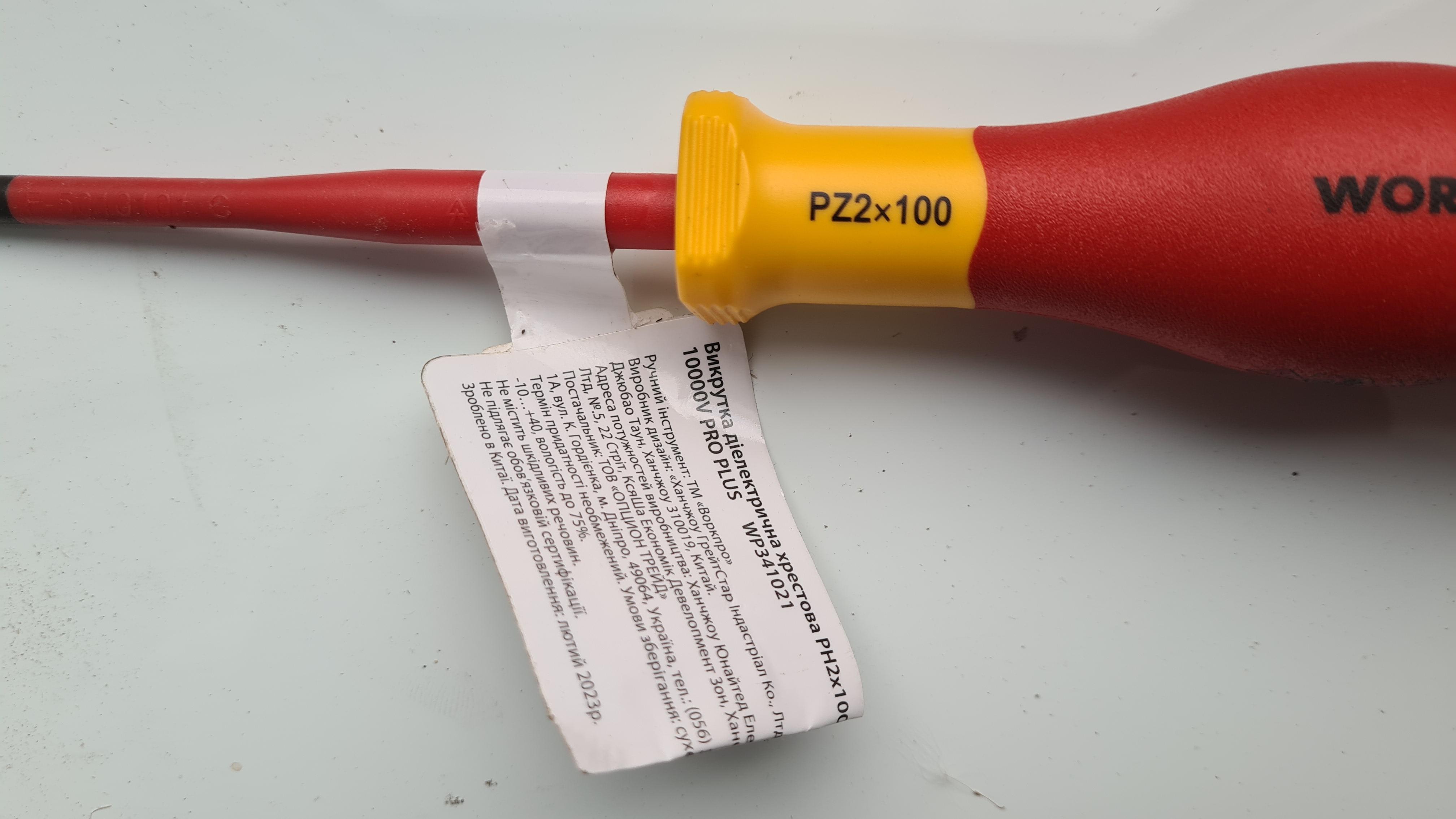 Отвертка WORKPRO (WP341021) в реальных условиях использования от покупателя Роман.