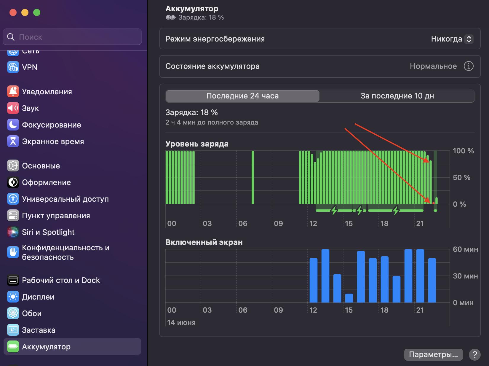 Батарея A1820 для MacBook Pro Retina 15" A1707 в реальных условиях использования от пользователя Андрей.