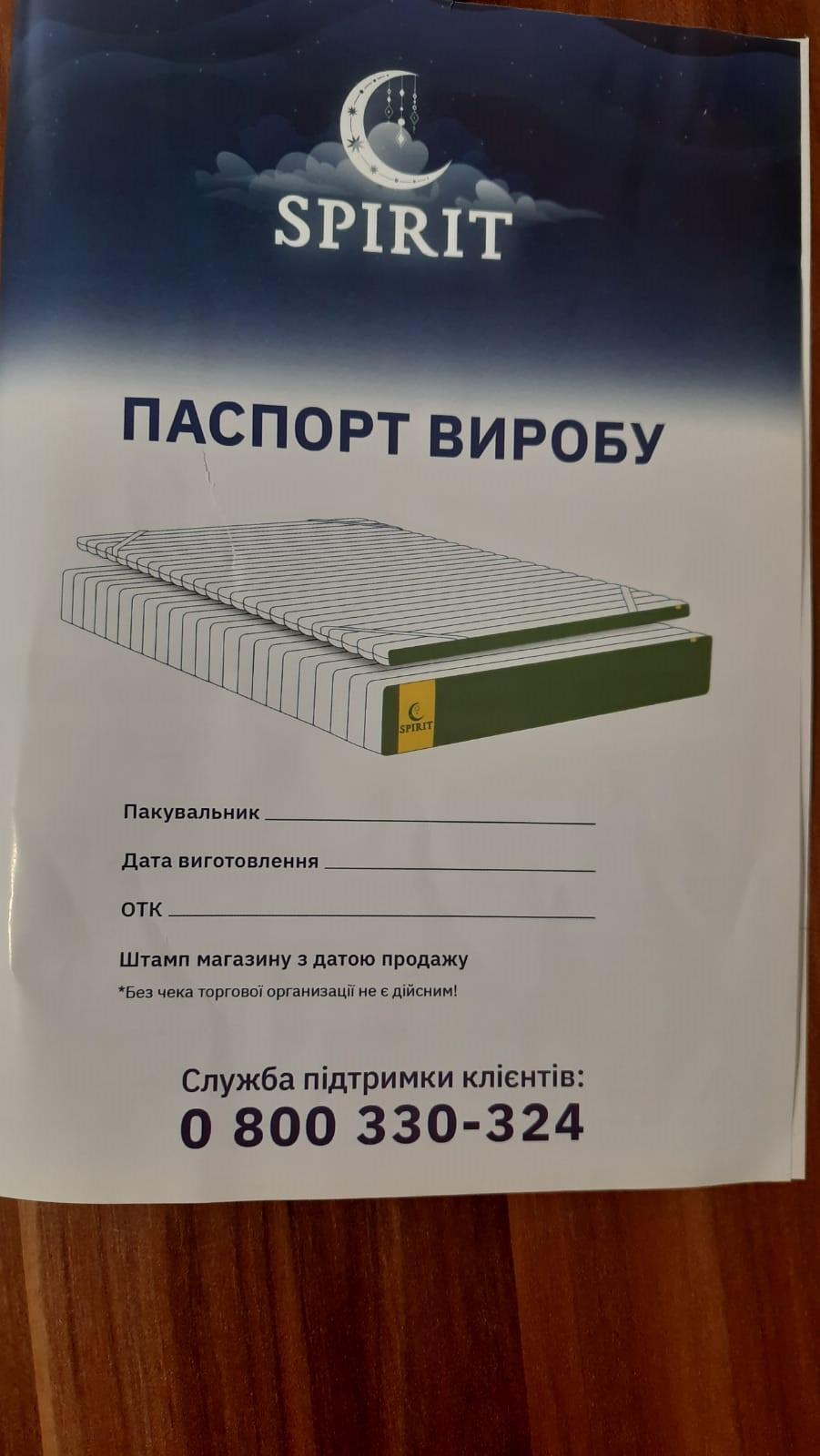 Матрас ортопедический Spirit Silence Plus 130x200 см (118580) в реальных условиях использования от пользователя Татьяна.