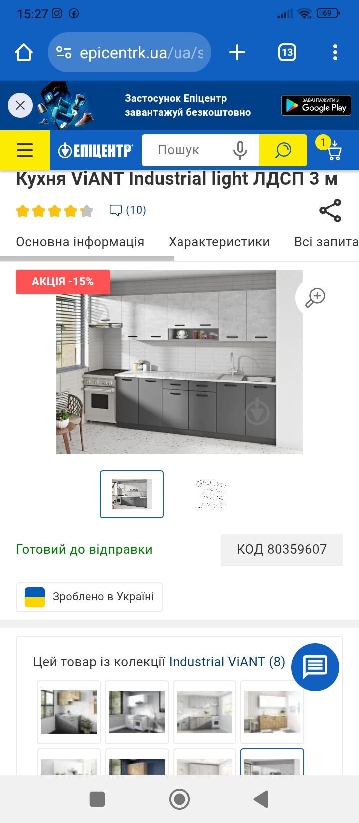 Кухня ViANT Industrial light ЛДСП 3 м у реальних умовах використання від користувача Оксана.