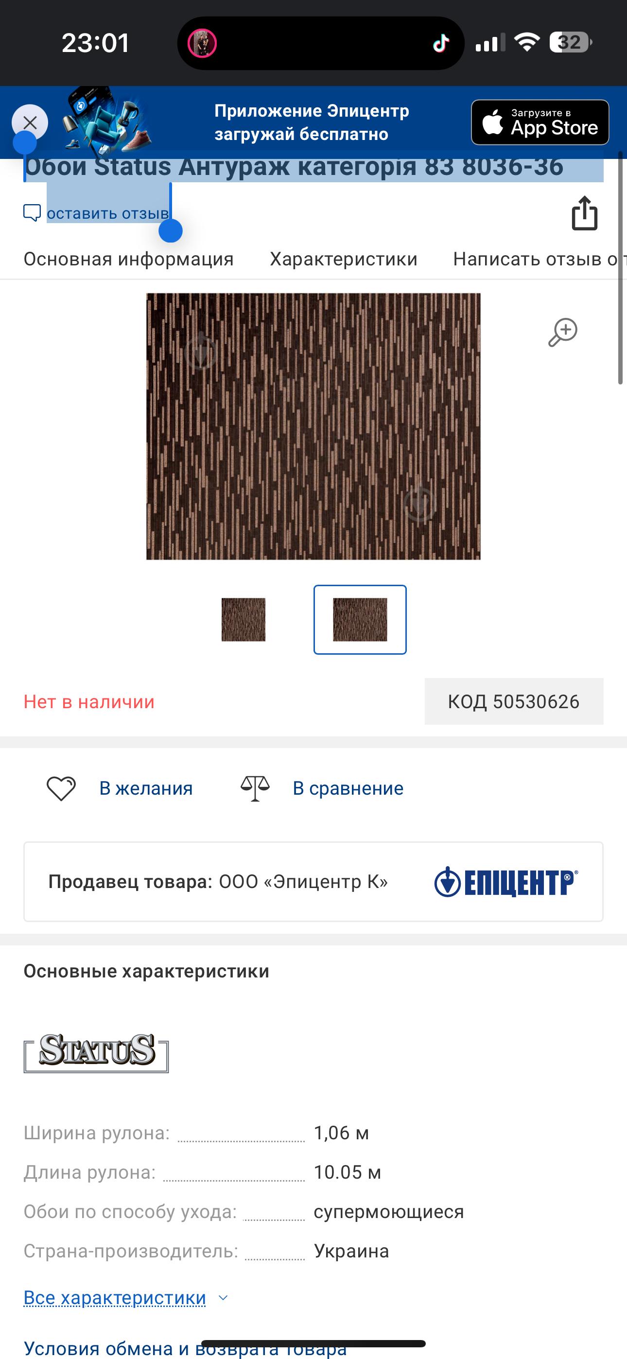 Обои Status Антураж категорія 83 8036-36 в реальных условиях использования от пользователя Виктория.