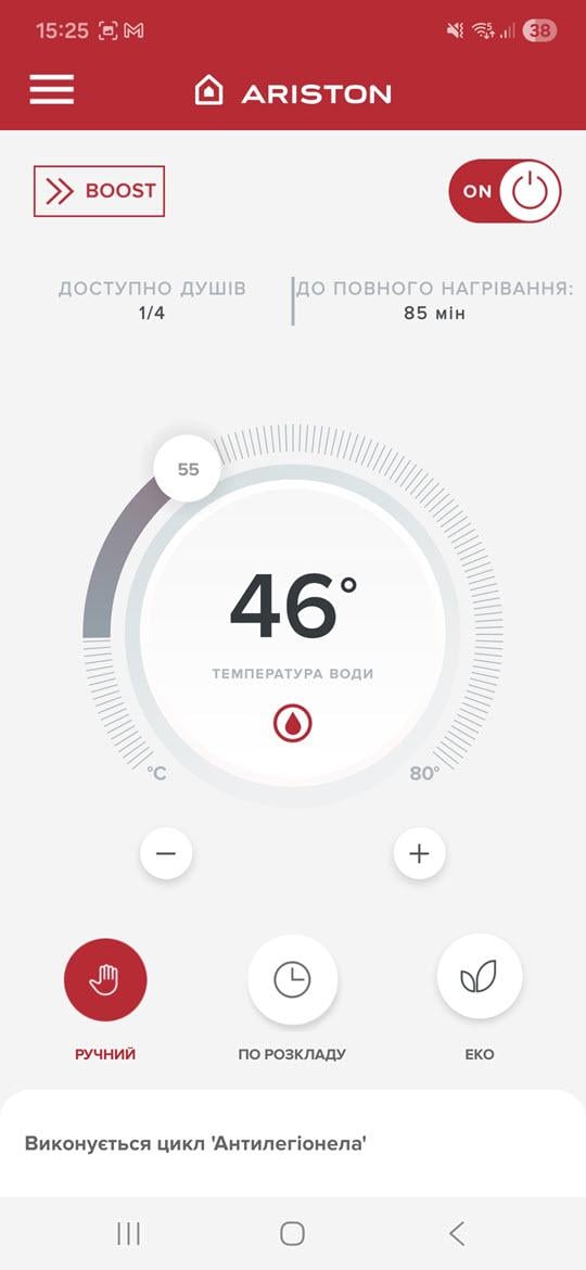 Бойлер Ariston VELIS PRO DRY WIFI 80 EU в реальных условиях использования от покупателя Сергій.