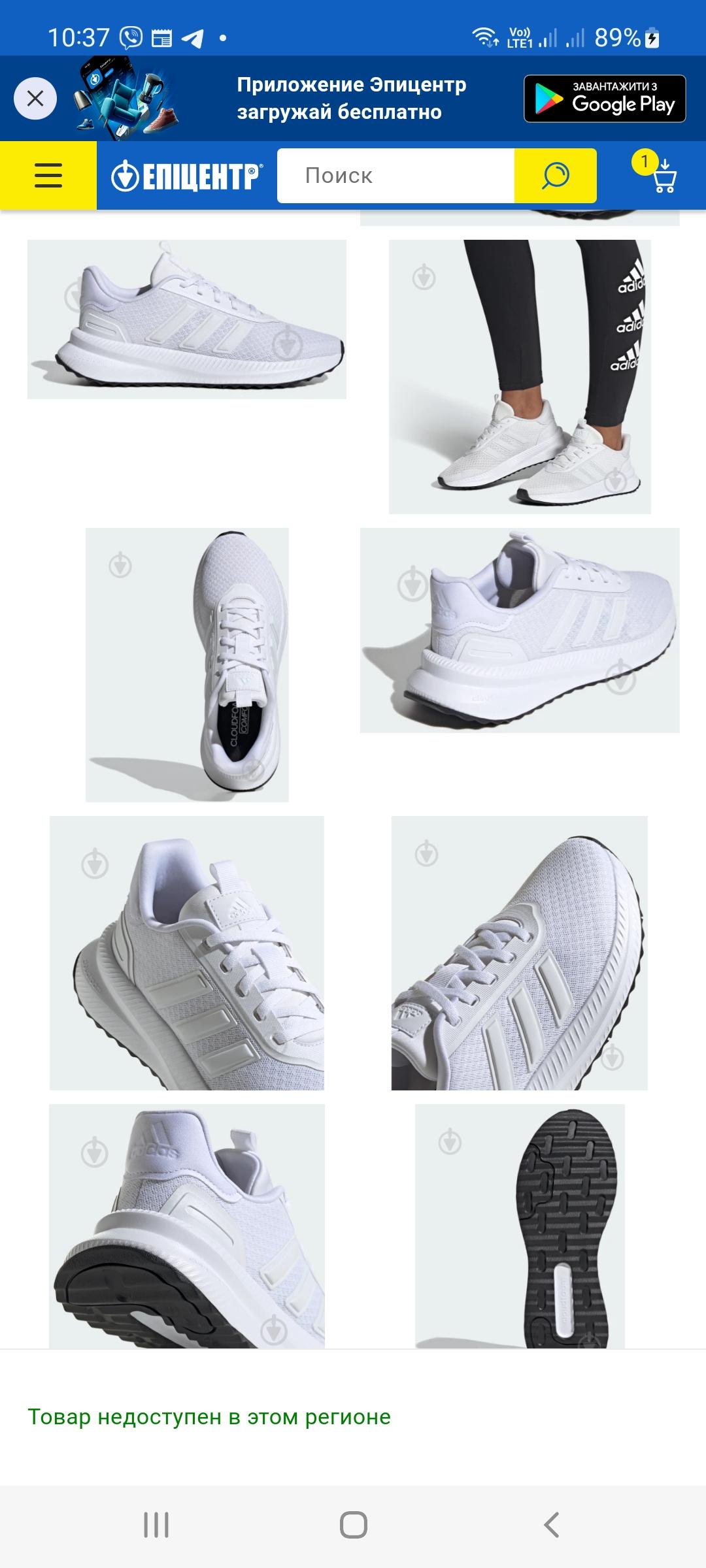 Кросівки жіночі демісезонні Adidas X_PLRPATH ID0481 р.40 білі у реальних умовах використання від користувача Марина.