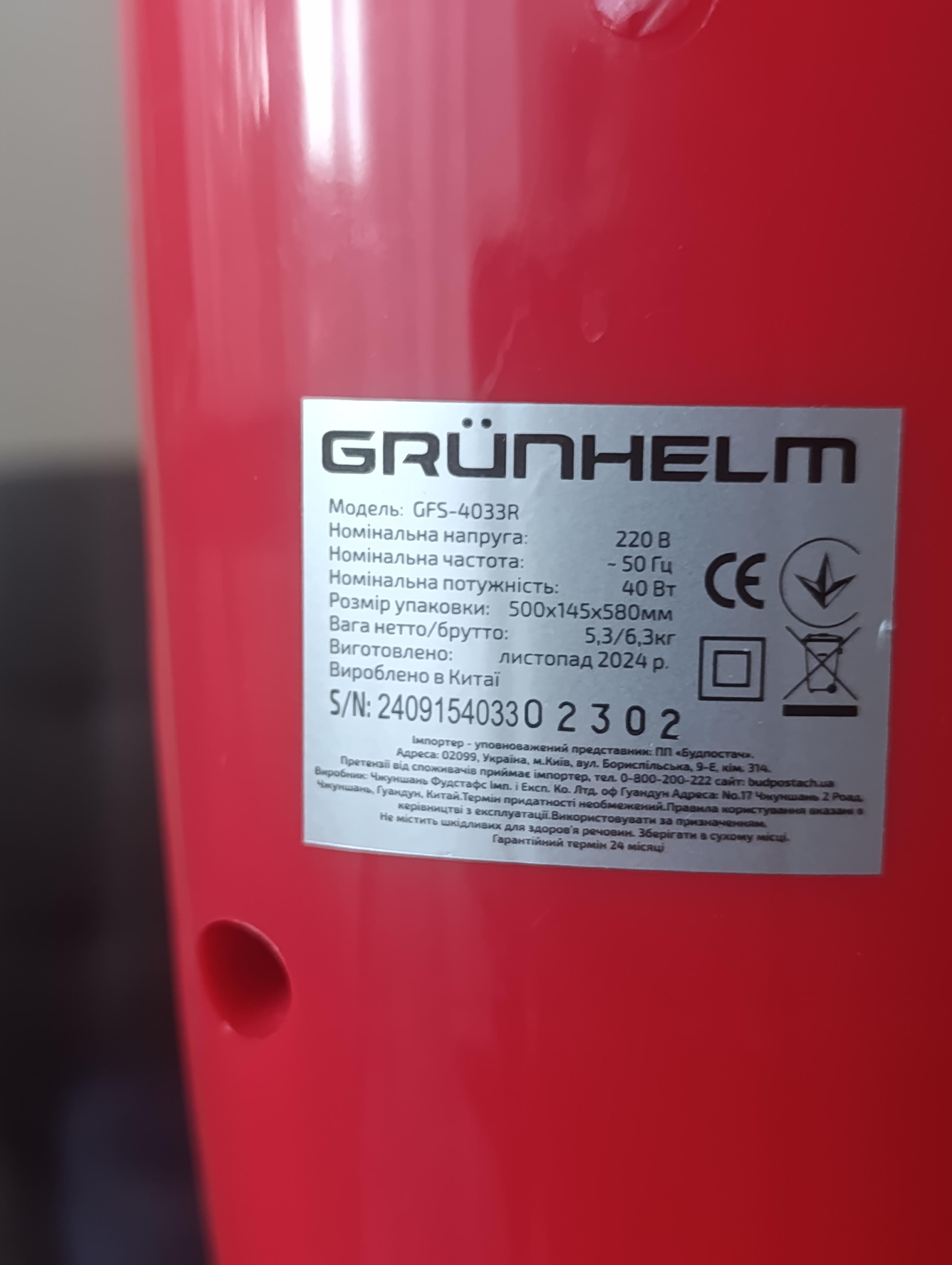 Вентилятор Grunhelm GFS-4033R в реальных условиях использования от пользователя Марина.