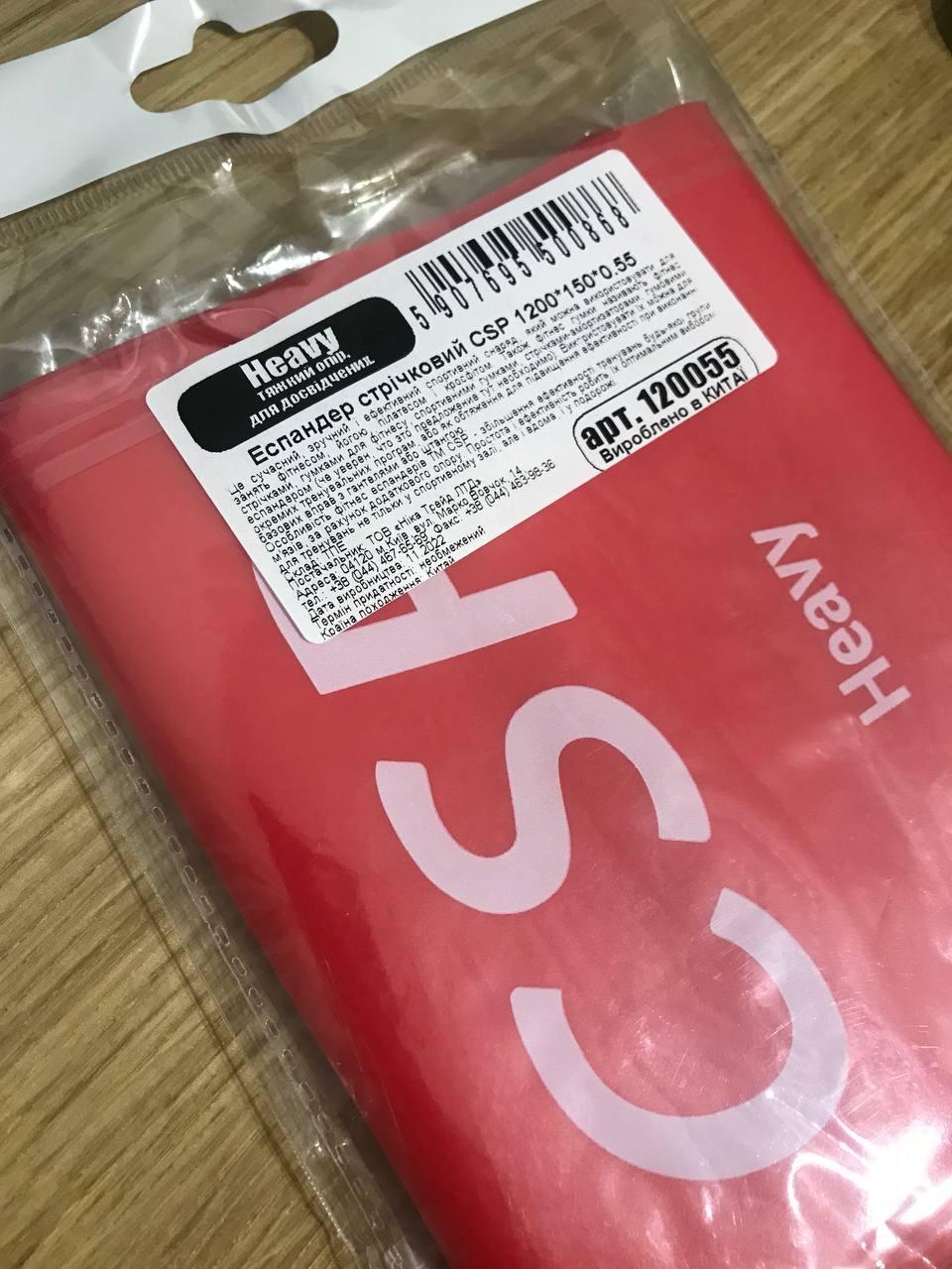 Фото: Лента-эспандер CSP стандарт р.уни. SS23 120055 красный, отправлено покупателем Тетяна Лента-эспандер CSP стандарт р.уни. SS23 120055 красный в реальных условиях использования от покупателя Тетяна.