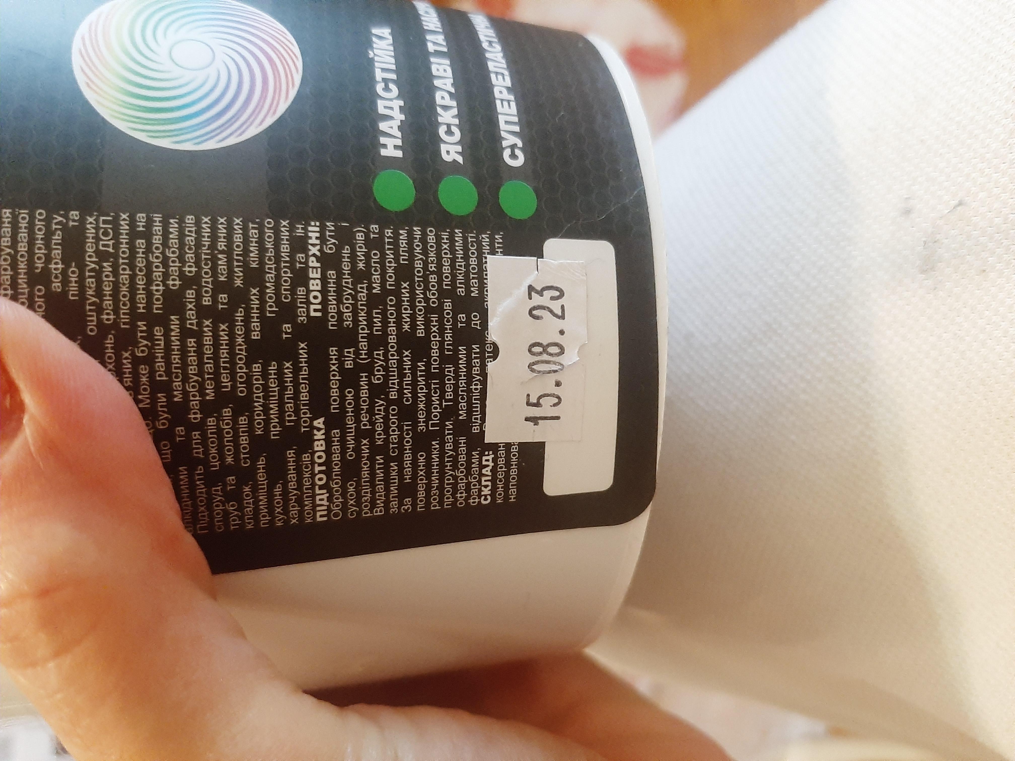 Фото: Краска резиновая Skyline РабберФлекс структурная 7 кг RAL 7046 Серый, отправлено покупателем Алина Краска резиновая Skyline РабберФлекс структурная 7 кг RAL 7046 Серый в реальных условиях использования от покупателя Алина.