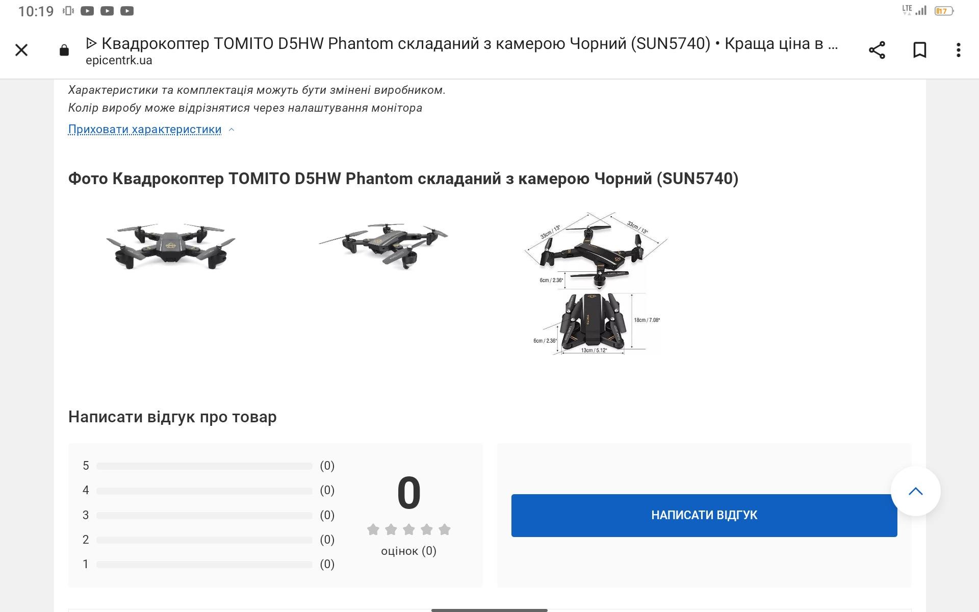 Фото: Квадрокоптер TOMITO D5HW Phantom складной с камерой Черный (SUN5740), отправлено пользователем Борис Квадрокоптер TOMITO D5HW Phantom складной с камерой Черный (SUN5740) в реальных условиях использования от пользователя Борис.