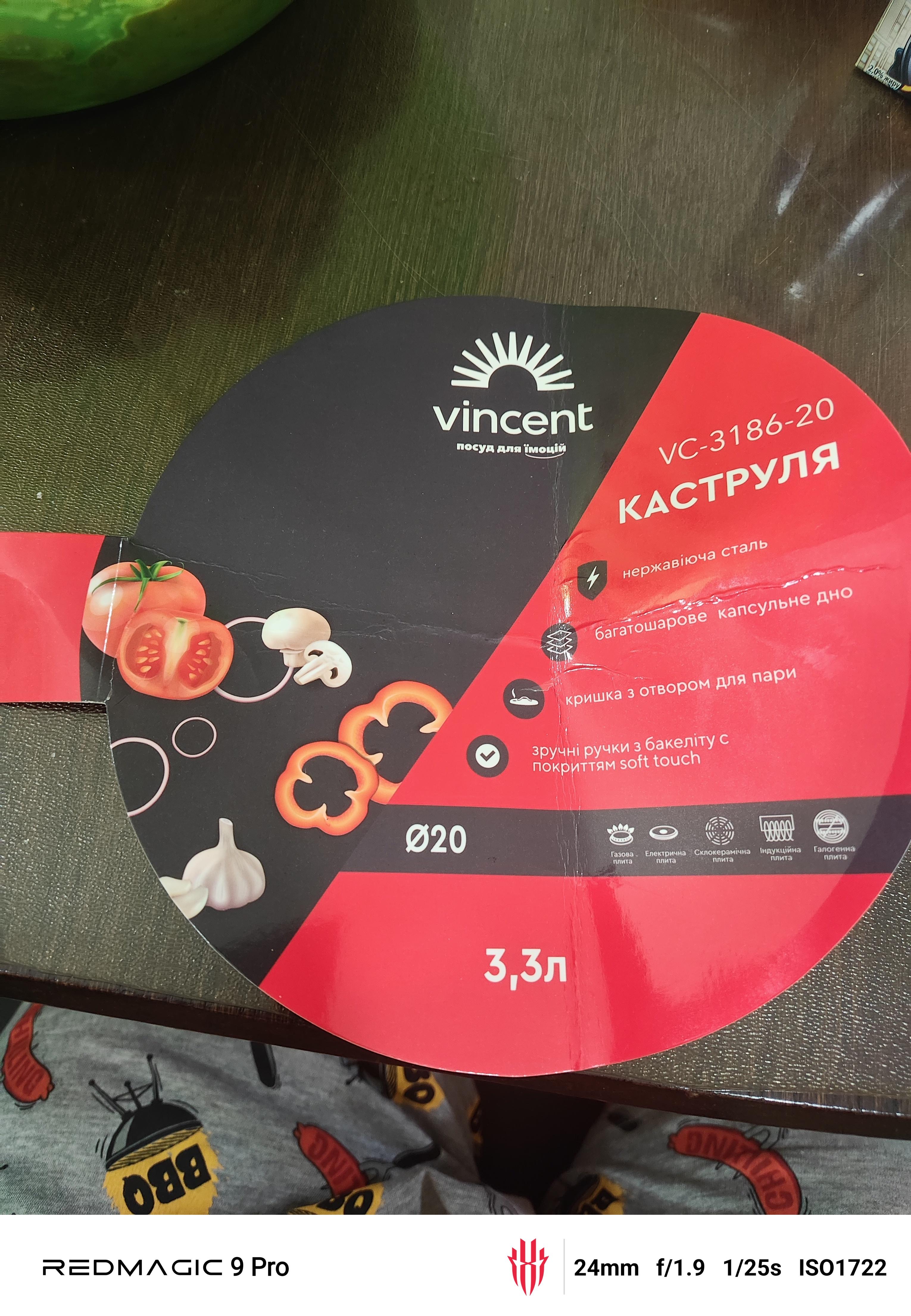 Каструля з кришкою Vincent 20 см 3,3 л VC-3186-20 у реальних умовах використання від користувача Юрій.