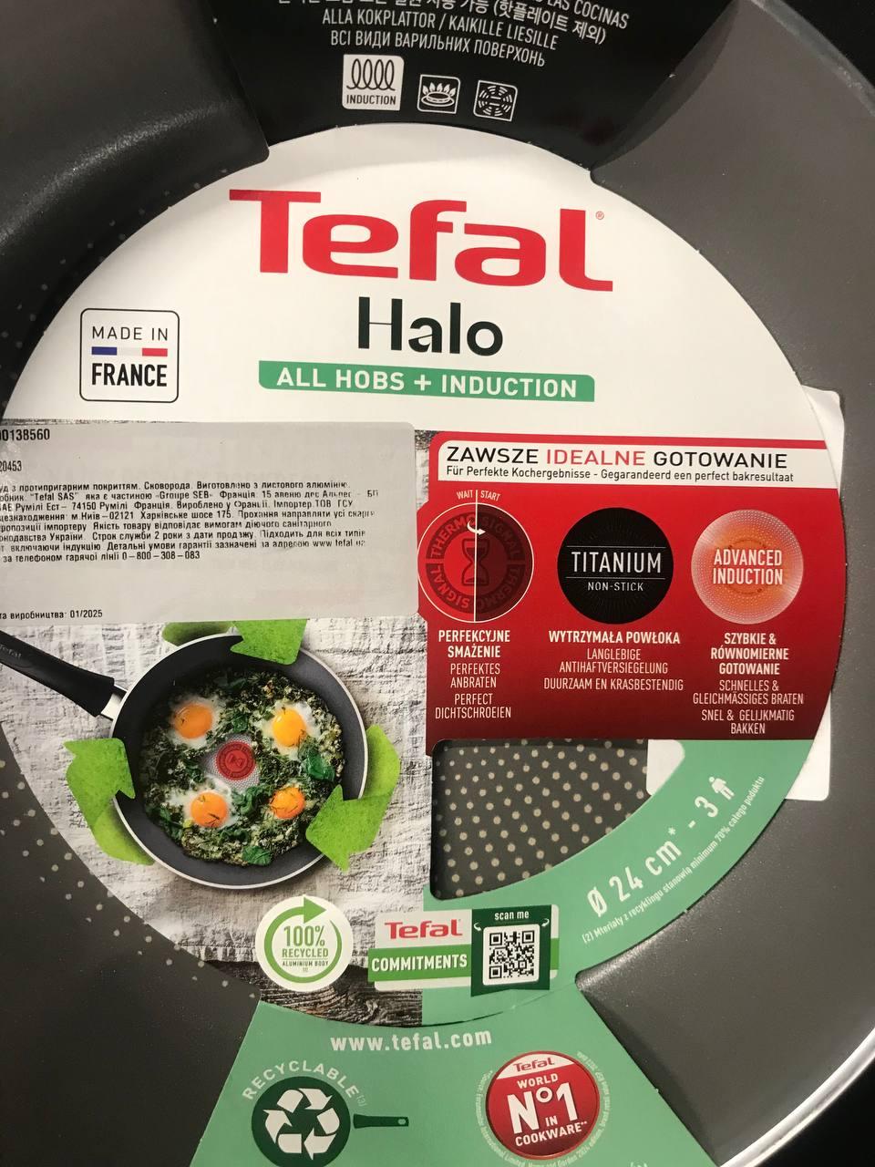 Сковорода Tefal Halo 24 см C3120453 у реальних умовах використання від користувача Аліна Жук.