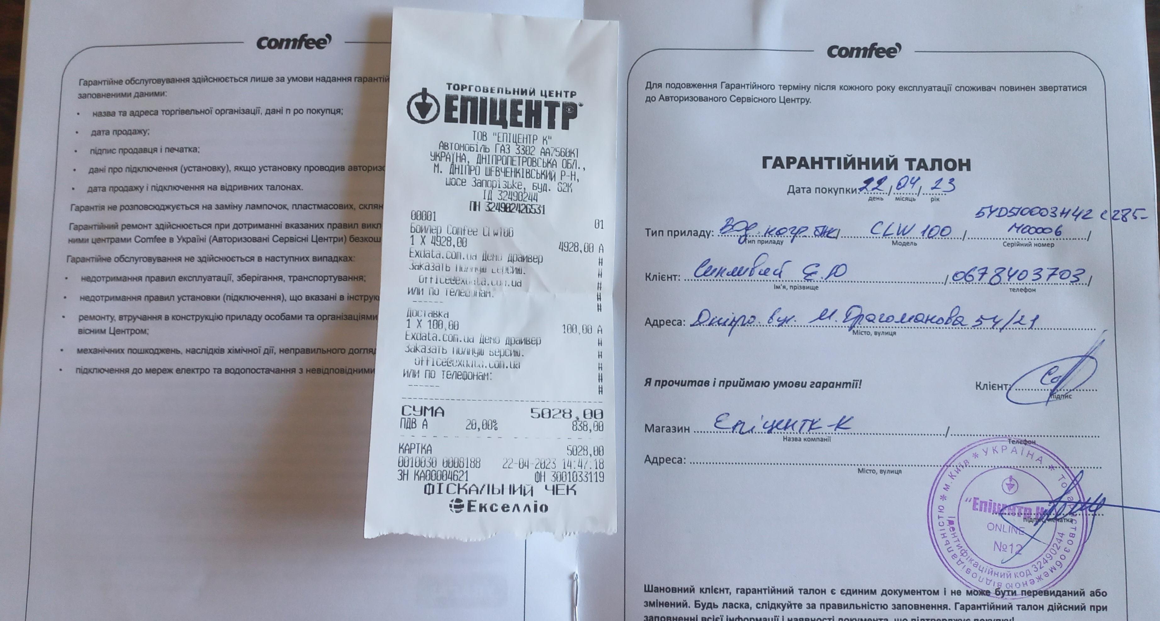 Бойлер Comfee CLW100 у реальних умовах використання від покупця Евгений.