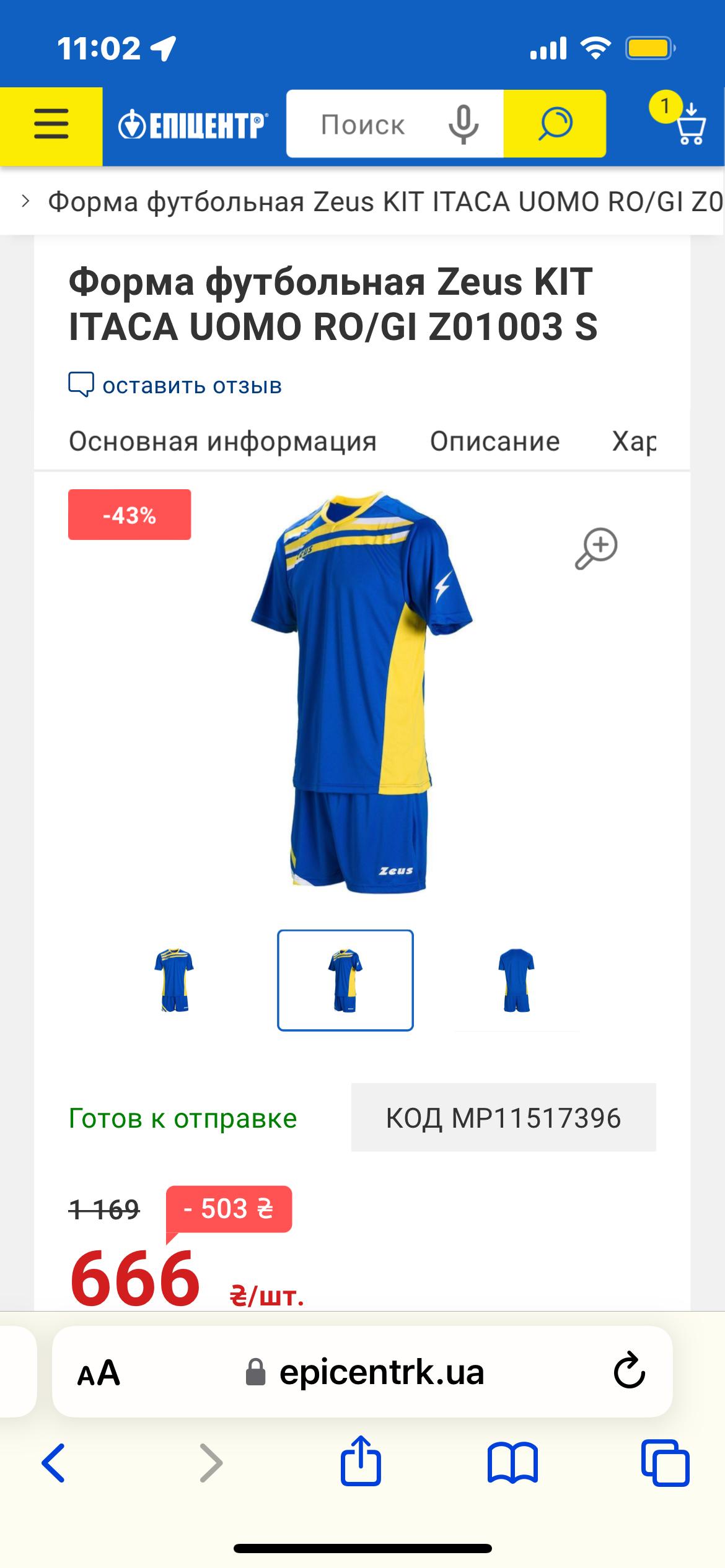 Фото: Джемпер Joma FED. FUTBOL UCRANIA AT102363A907 р. S жовтий, надіслане користувачем Леонид Джемпер Joma FED. FUTBOL UCRANIA AT102363A907 р. S жовтий у реальних умовах використання від користувача Леонид.