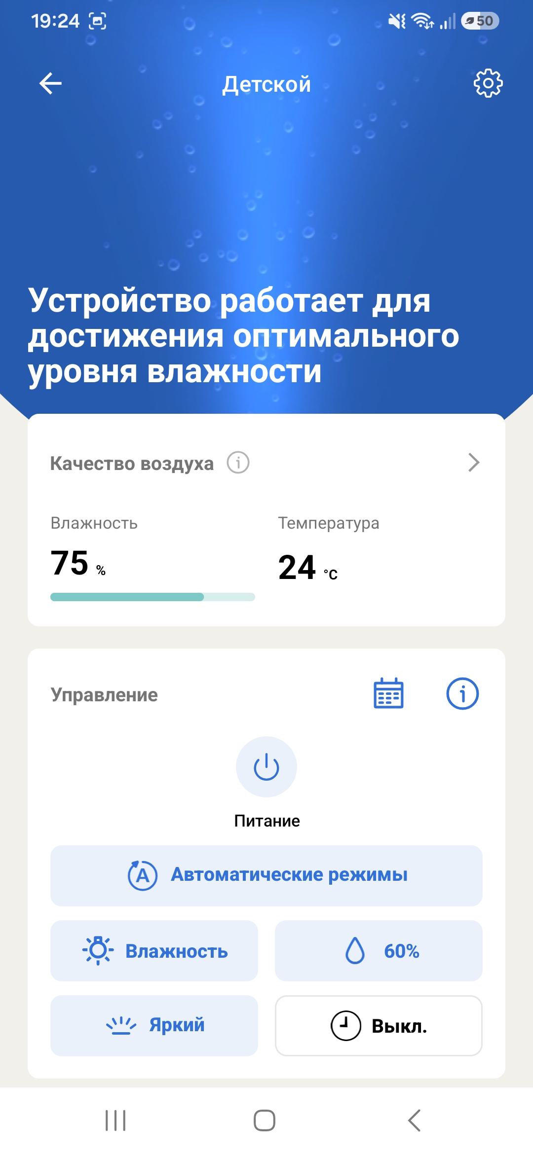 Увлажнитель воздуха Philips HU1510/03 в реальных условиях использования от покупателя Світлана.