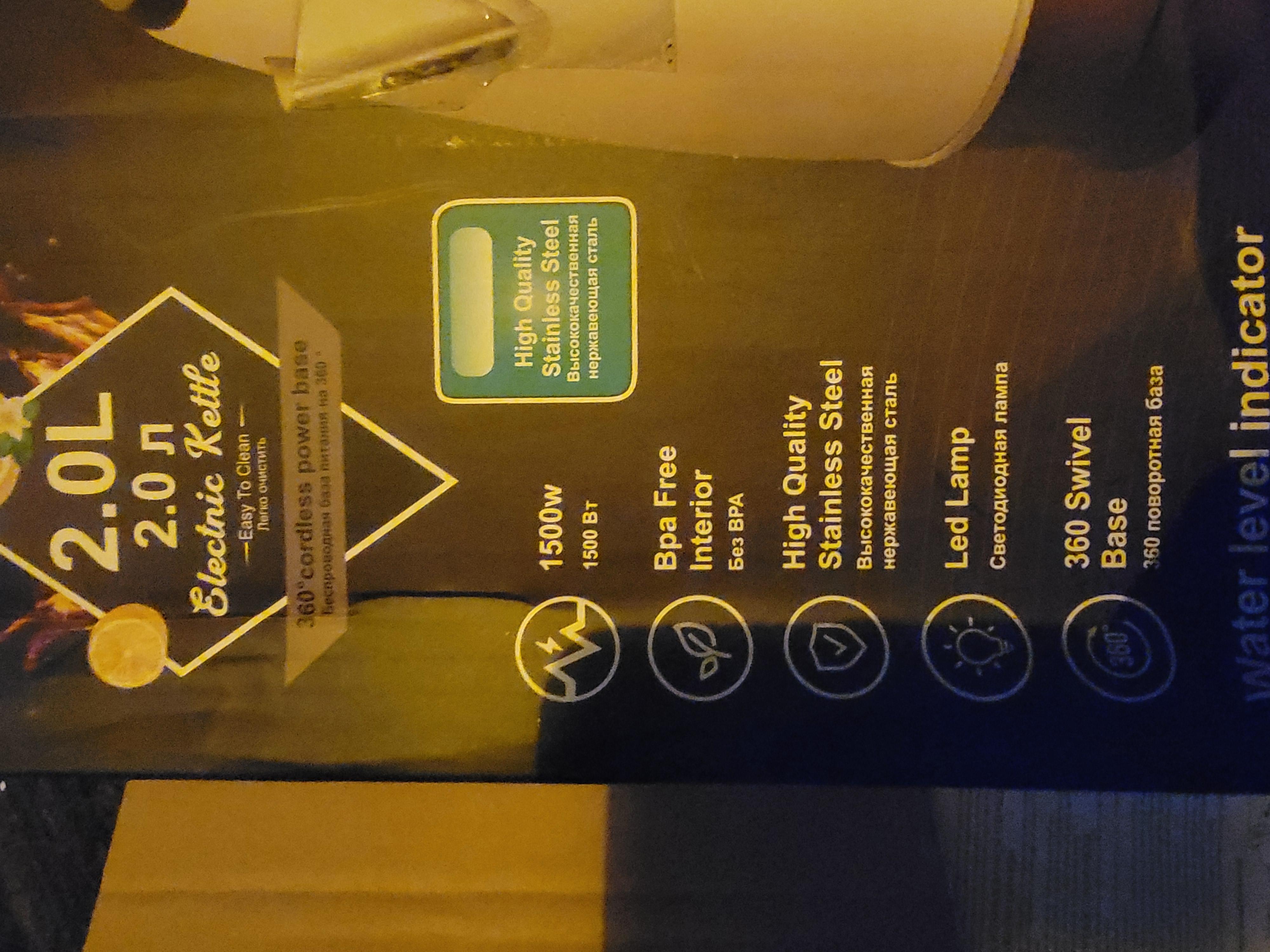 Фото: Електрочайник RAF R.7816 металевий 2 л 1500 Вт (tf7071), надіслане покупцем Егор Електрочайник RAF R.7816 металевий 2 л 1500 Вт (tf7071) у реальних умовах використання від покупця Егор.