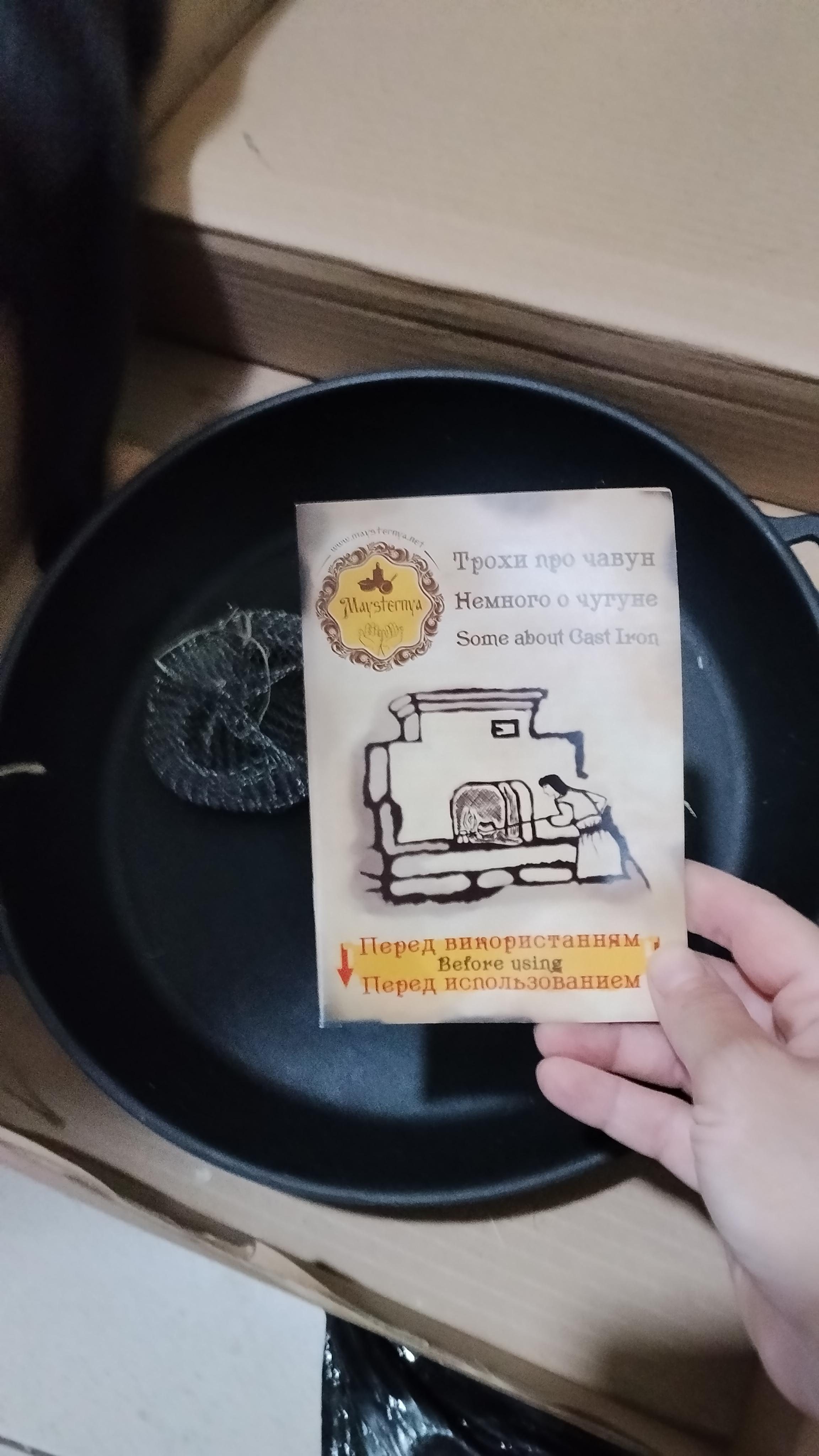 Жаровня чавунна Maysternya з литими ручками для духовки/плити та відкритого вогню 3,3 кг 32x6 см (31805693) у реальних умовах використання від покупця Людмила.