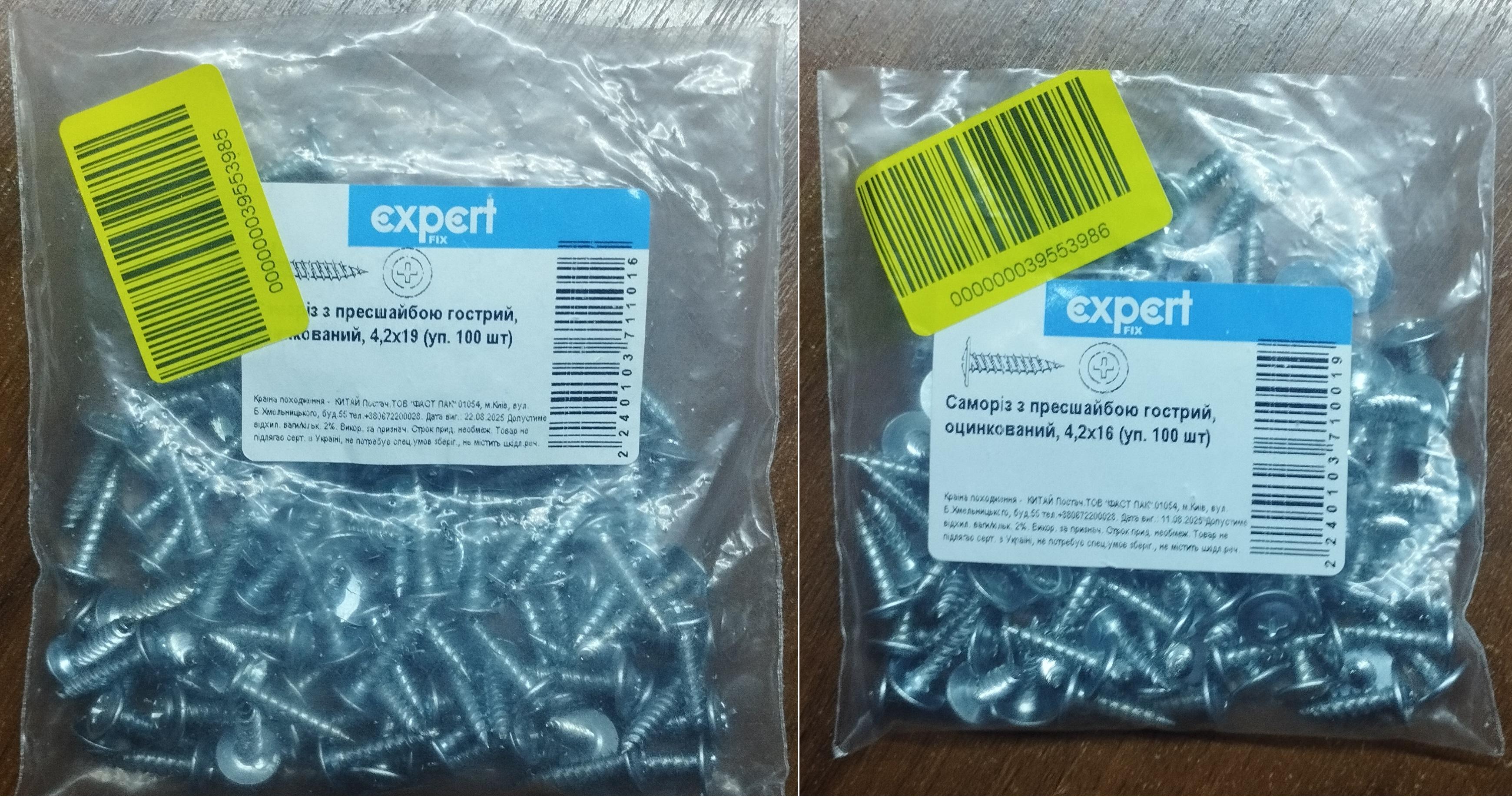 Саморіз з пресшайбою гострий 4,2x25 мм 500 шт оцинкована сталь 80L4225-2kb Expert Fix у реальних умовах використання від покупця Володимир.