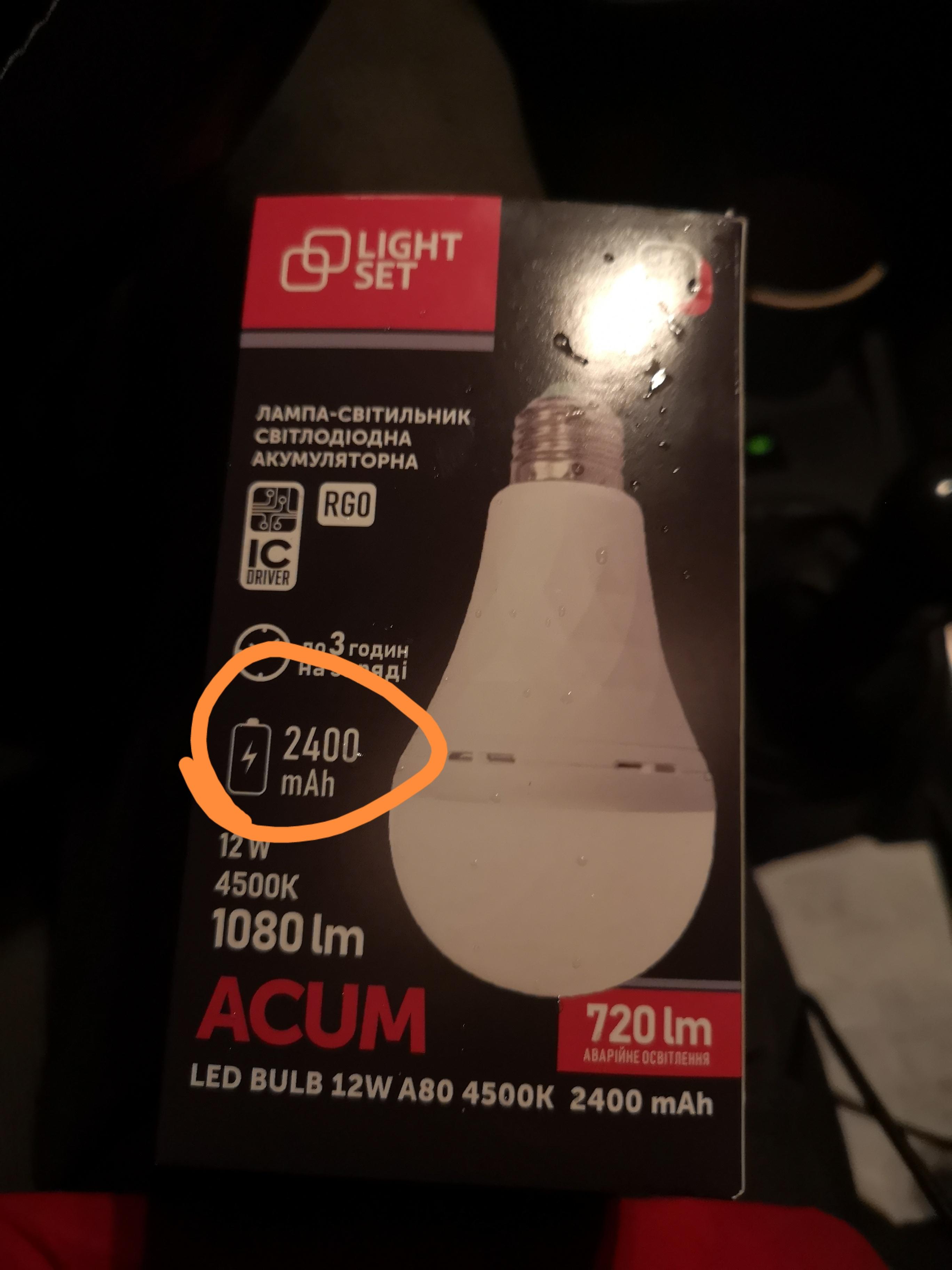 Лампа акумуляторна LED LIGHT SET Bulb 12 Вт A80 E27 220 В 4500 К у реальних умовах використання від користувача Антон.