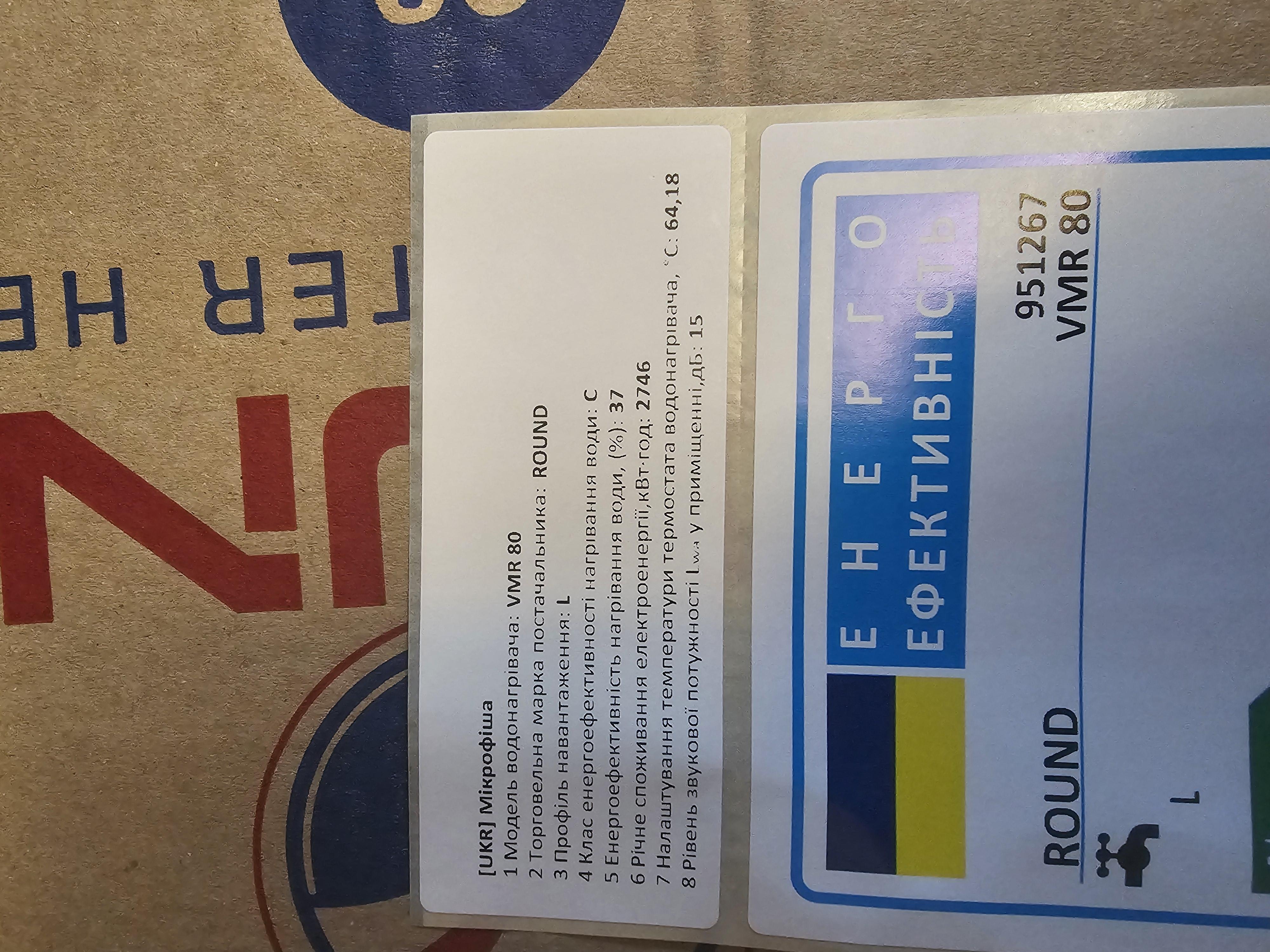 Бойлер Round VMR 80 (1500 W) в реальных условиях использования от пользователя Дмитро.