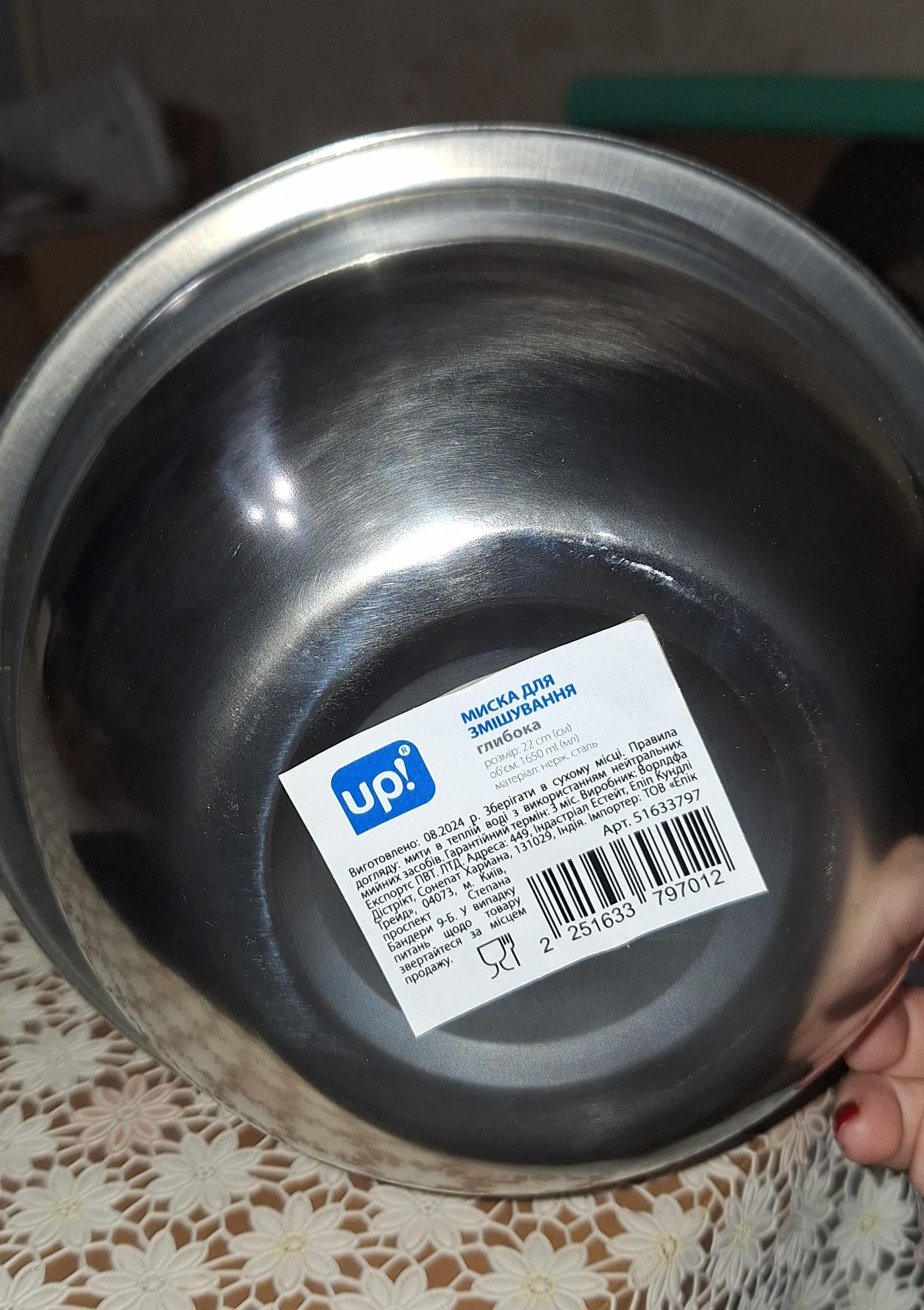 Фото: Миска для миксера UP! (Underprice) 30 см нержавеющая сталь, отправлено покупателем Юлия Миска для миксера UP! (Underprice) 30 см нержавеющая сталь в реальных условиях использования от покупателя Юлия.
