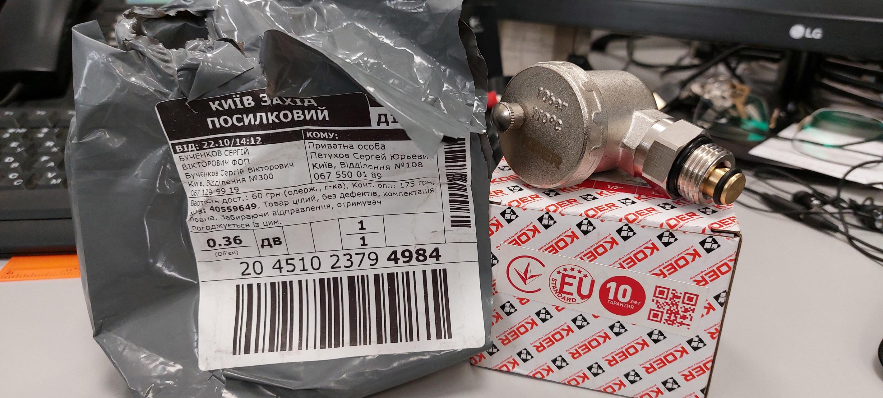 Фото: Кран шаровой поливочный KOER KR.257 KR2750 1/2" ЗВ штуцер (81521), отправлено покупателем Сергій Кран шаровой поливочный KOER KR.257 KR2750 1/2" ЗВ штуцер (81521) в реальных условиях использования от покупателя Сергій.