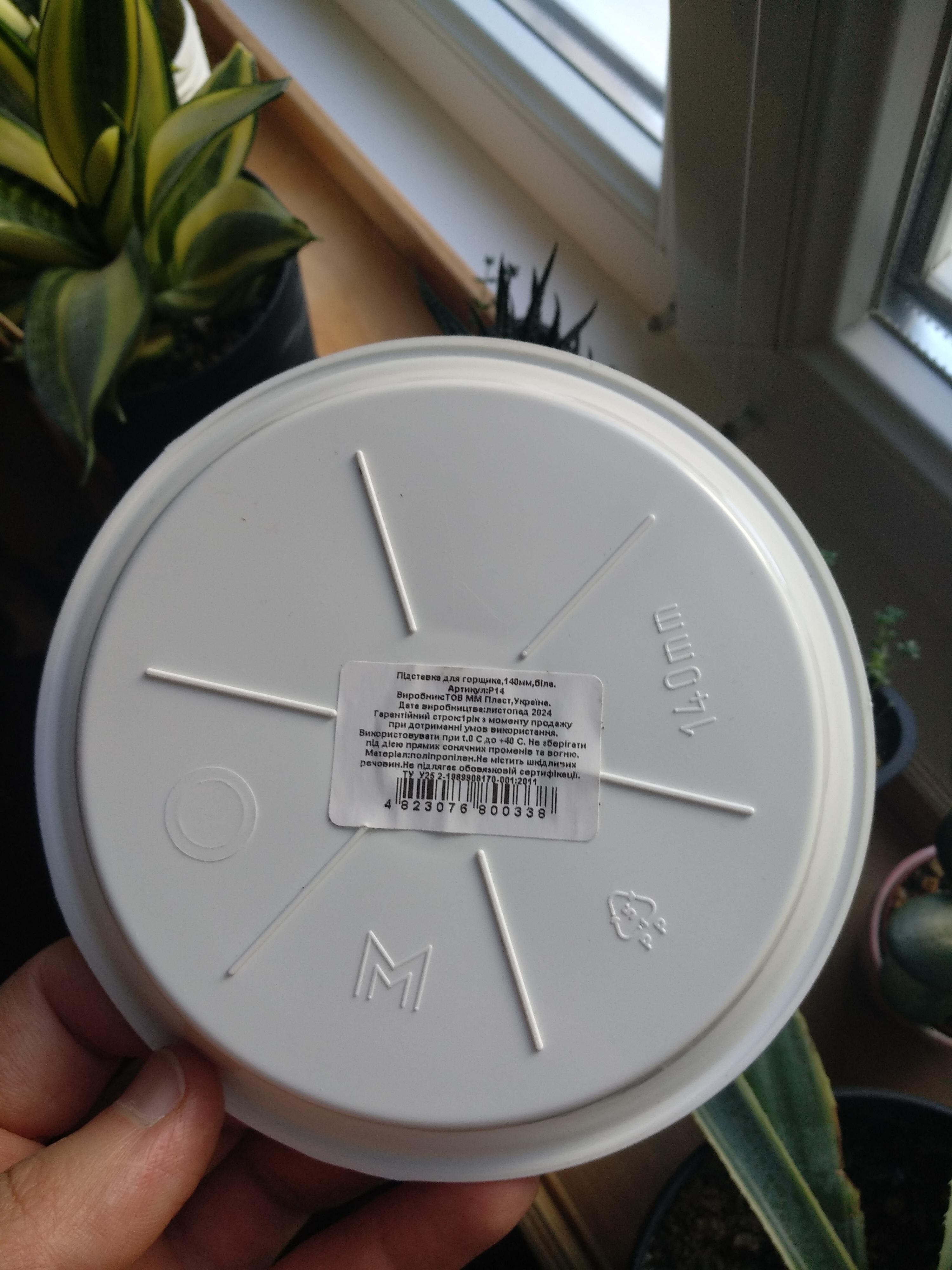 Піддон теракотовий пластик теракотовий 16 см (P16/1) Тарлев у реальних умовах використання від покупця Андрей.