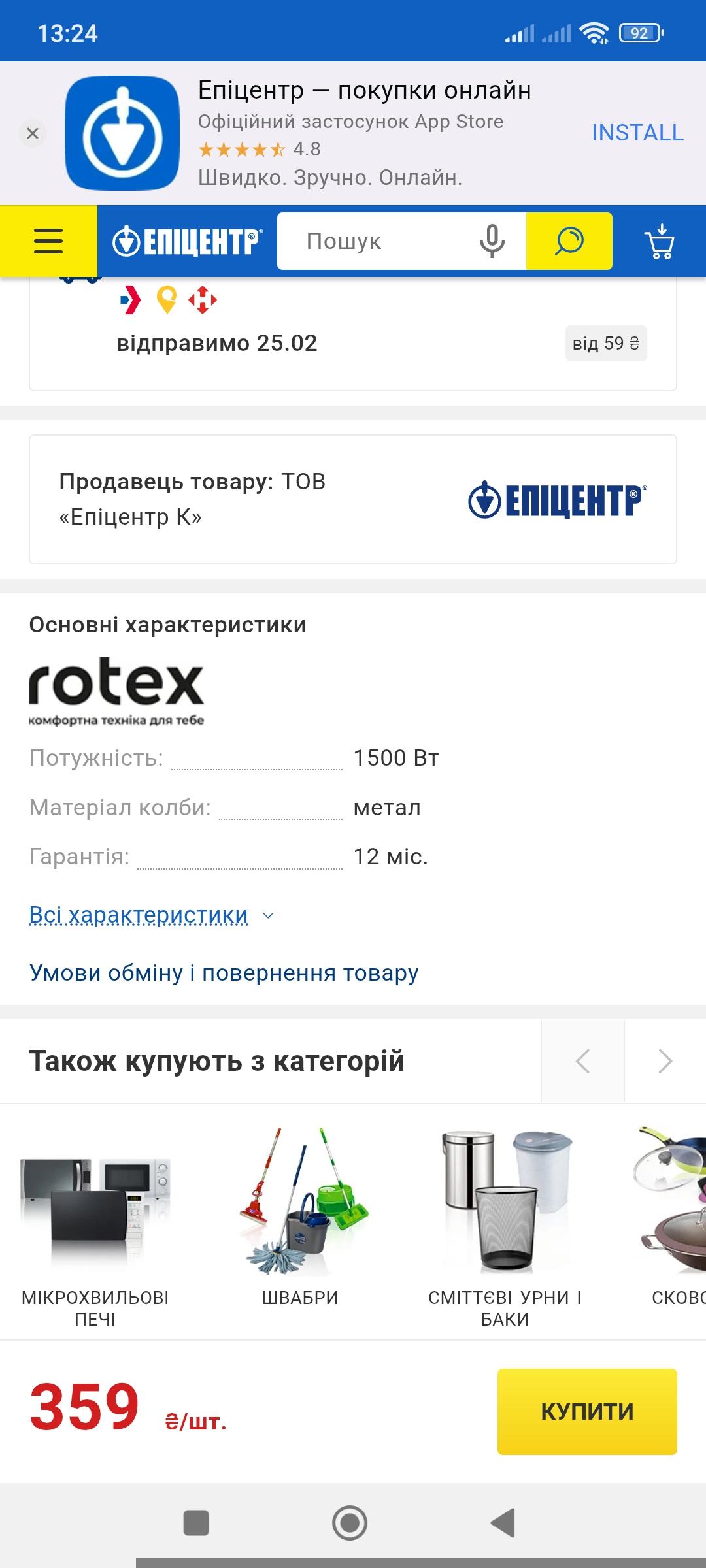 Электрочайник Rotex RKT24-P Termo в реальных условиях использования от пользователя Оксана.