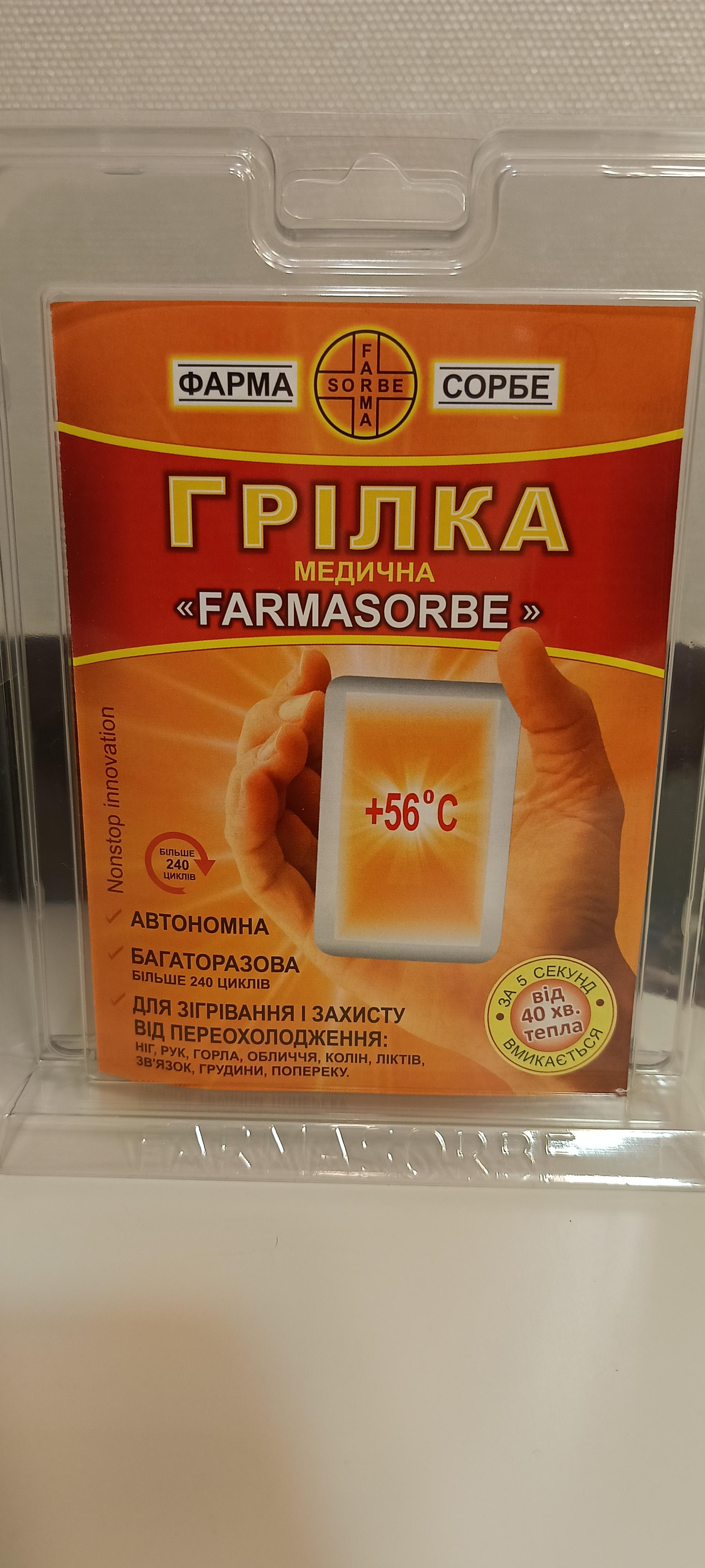 Грелка ФАРМАСОРБЕ медицинская 4820260640084 в реальных условиях использования от пользователя Толик.