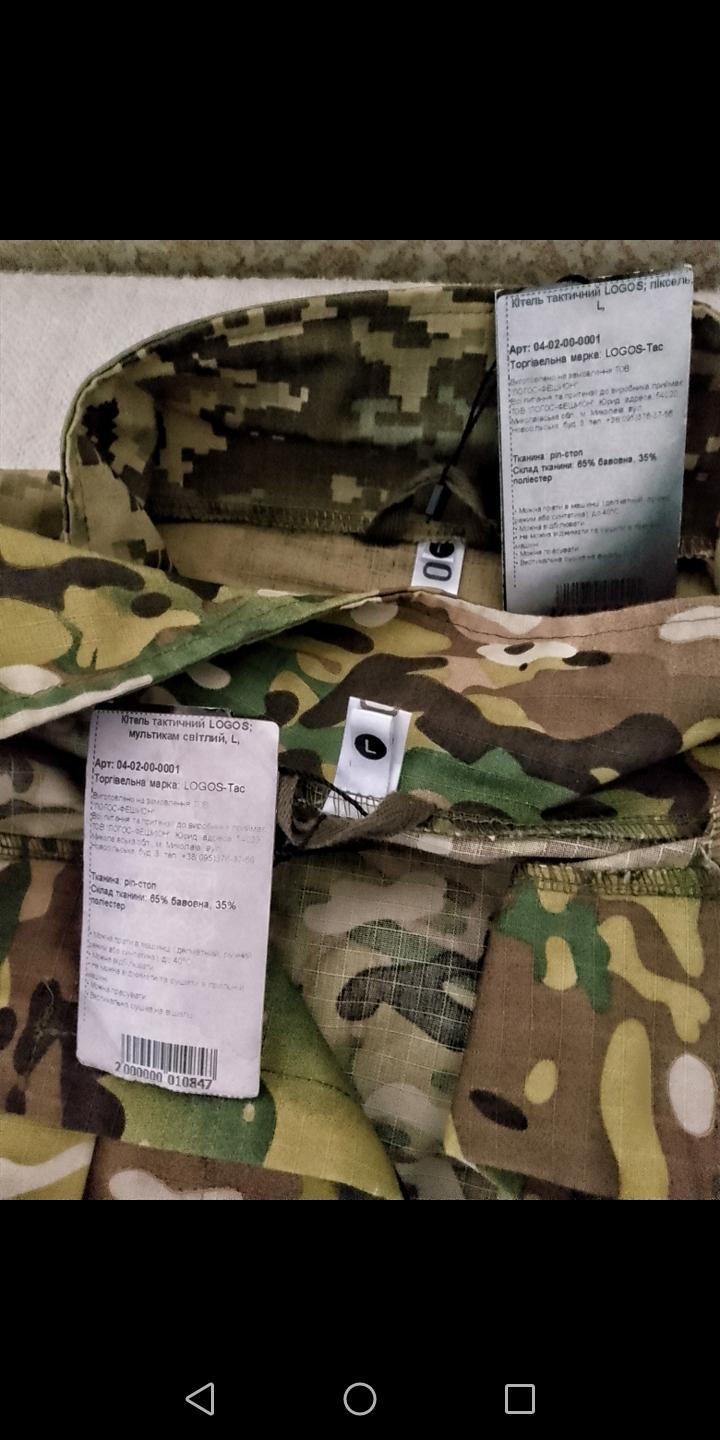 Китель LOGOS тактический пиксель р.L в реальных условиях использования от покупателя Володимир.