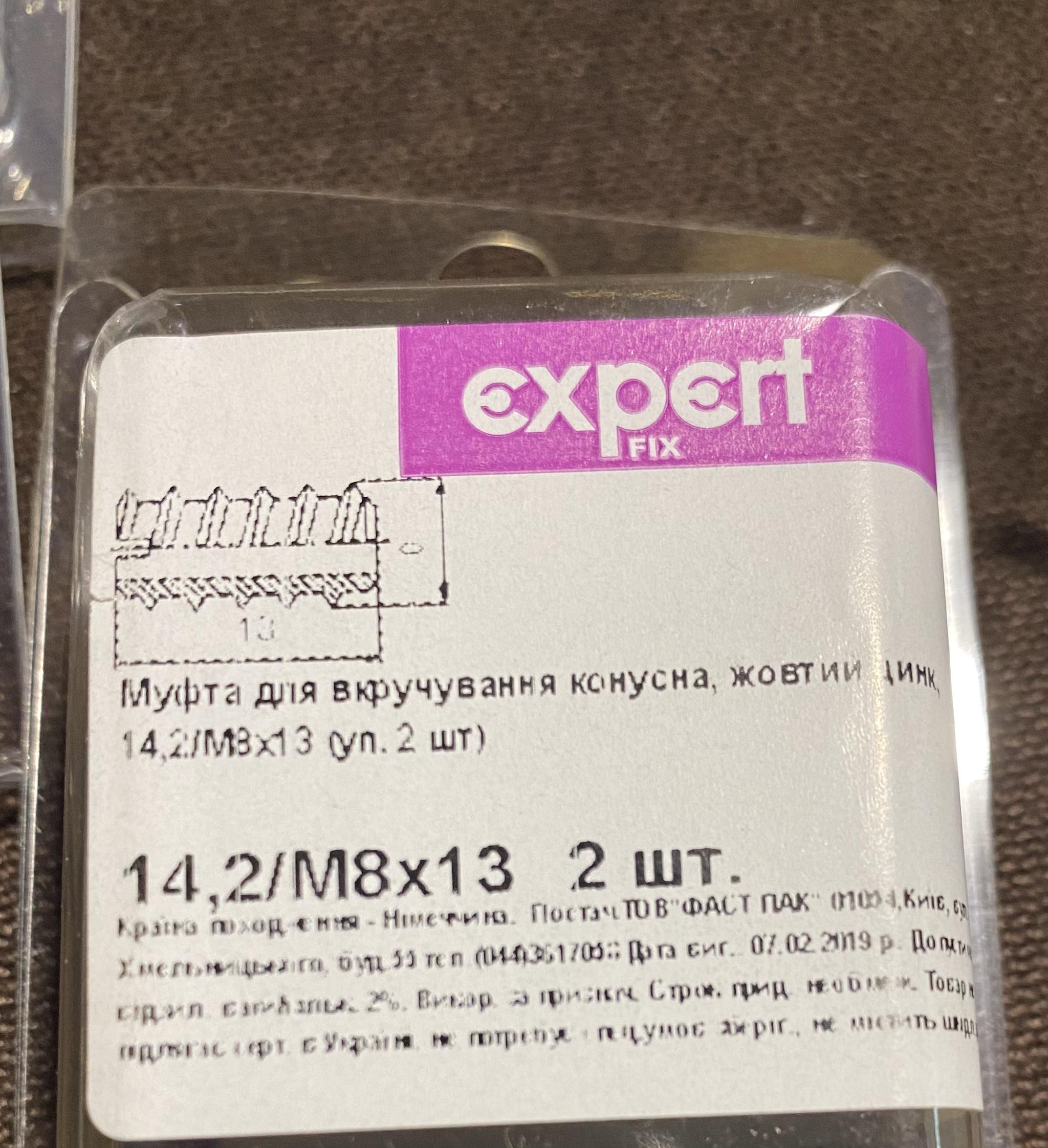 Мебельная муфта 14,2/М8x13 мм 2 шт. в реальных условиях использования от покупателя Анна.