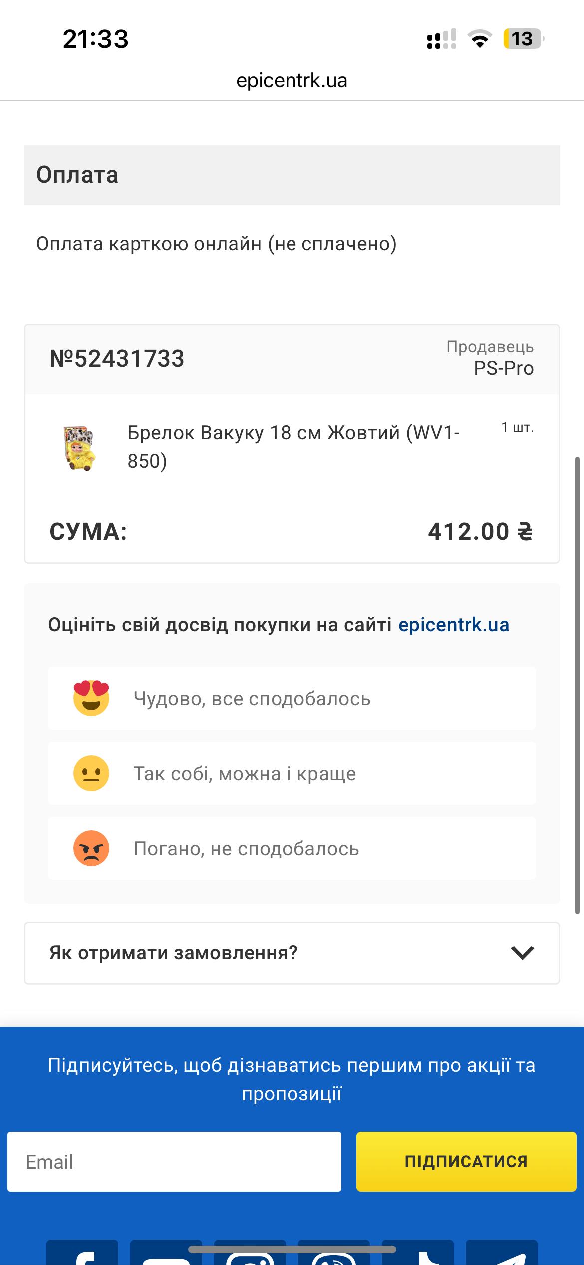 Фото: Брелок Вакуку 18 см Жовтий (WV1-850), надіслане покупцем Тетяна Черненко Брелок Вакуку 18 см Жовтий (WV1-850) у реальних умовах використання від покупця Тетяна Черненко.