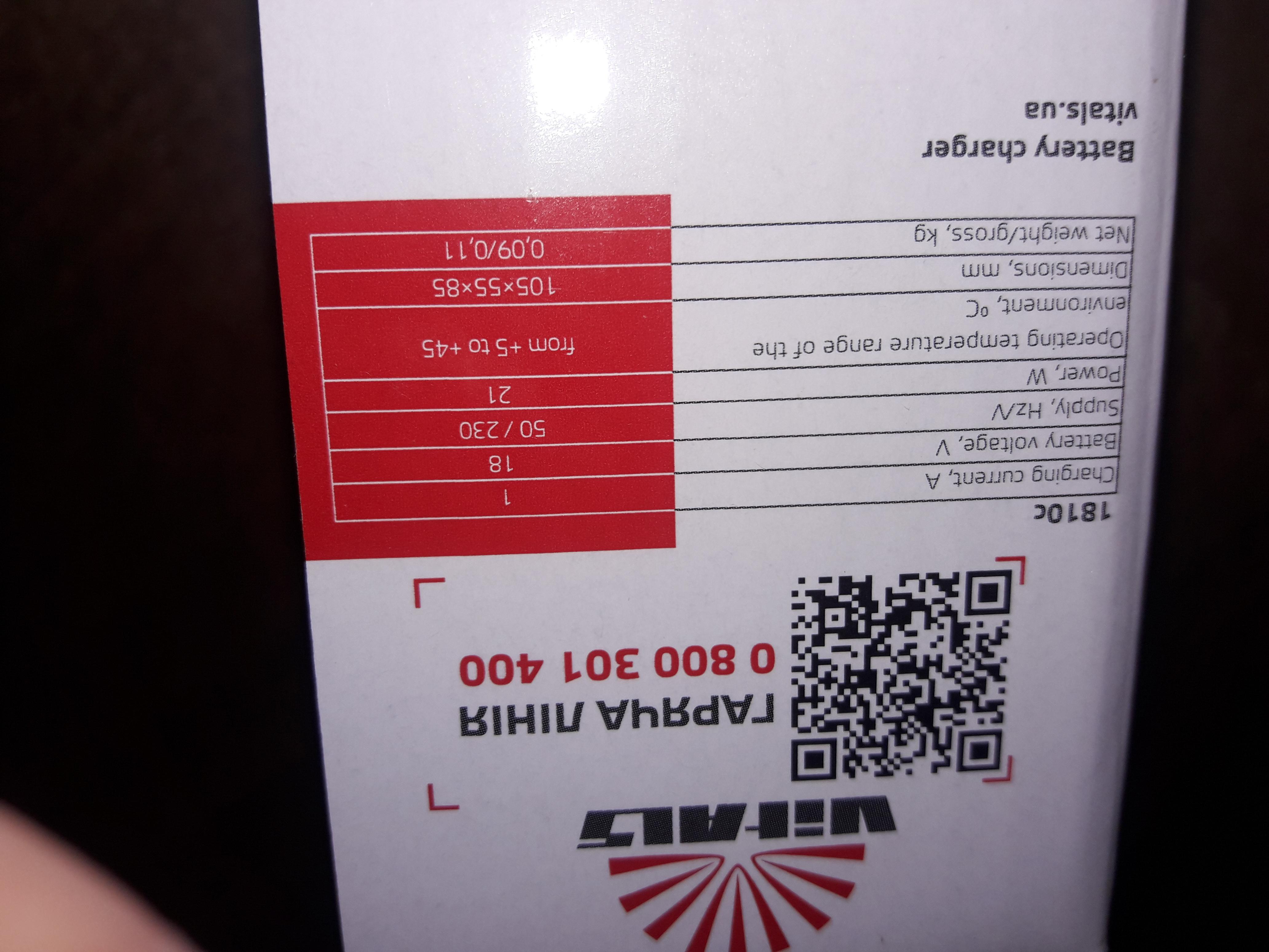 Зарядний пристрій Vitals 1810c у реальних умовах використання від покупця Михаил.