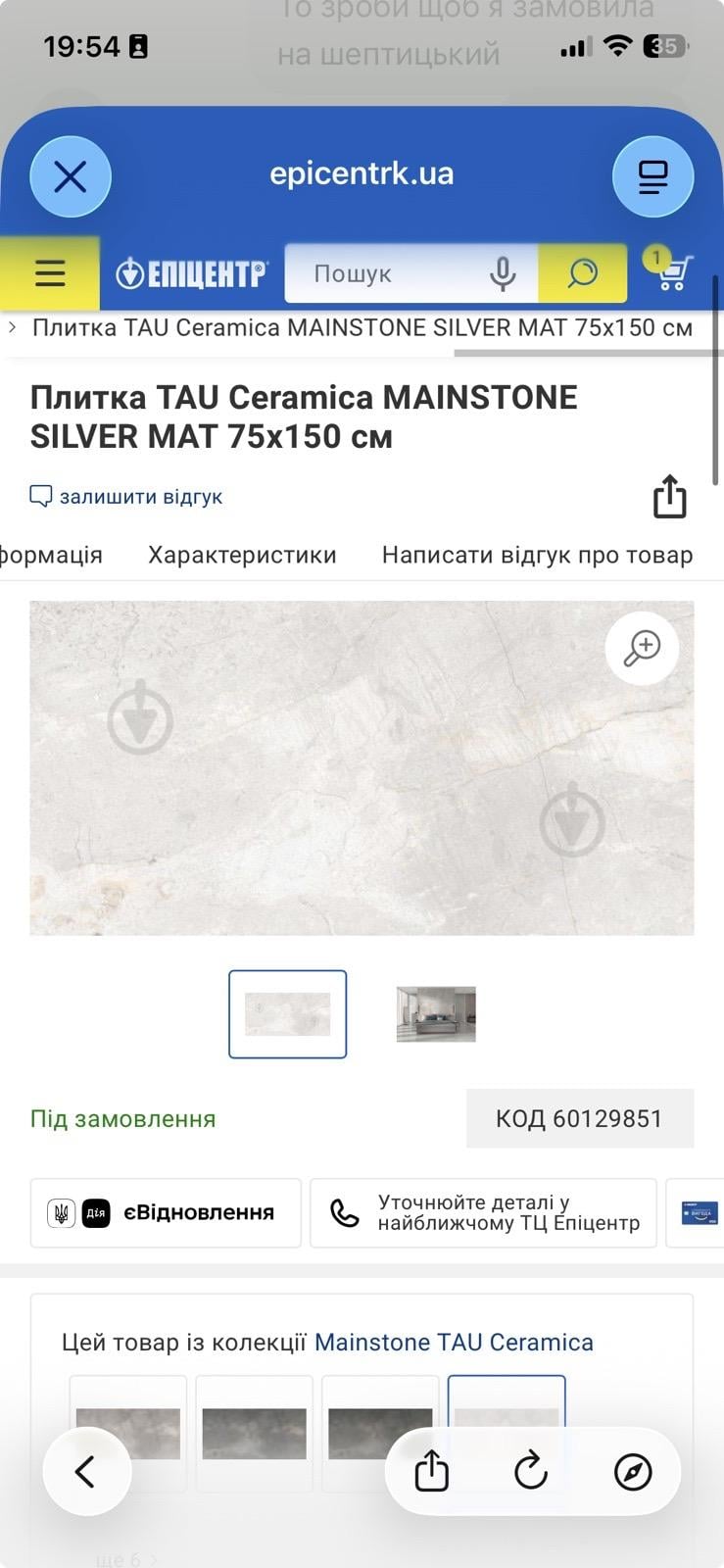 Фото: Плитка TAU Ceramica MAINSTONE SILVER MAT 75x150 см, отправлено пользователем Юля Плитка TAU Ceramica MAINSTONE SILVER MAT 75x150 см в реальных условиях использования от пользователя Юля.
