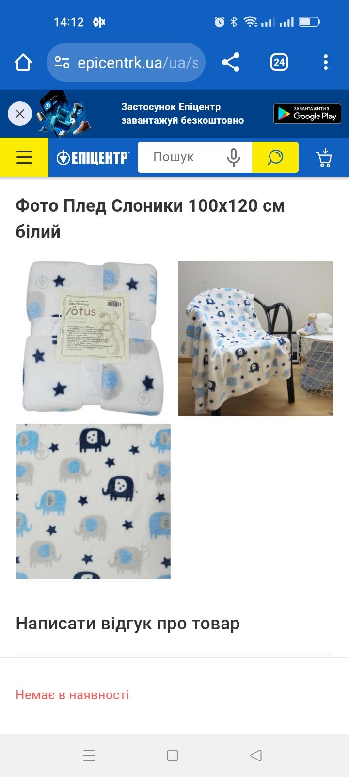 Плед Слоники 100x120 см белый в реальных условиях использования от пользователя Галина.