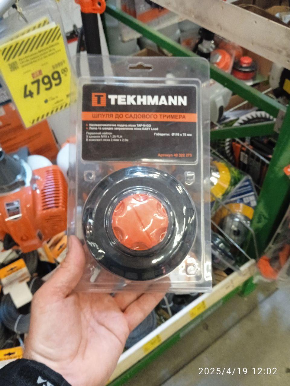 Шпулька для тримера Tekhmann Профі EASY Load 120 мм з волосінню 40322275 у реальних умовах використання від користувача Володимир.